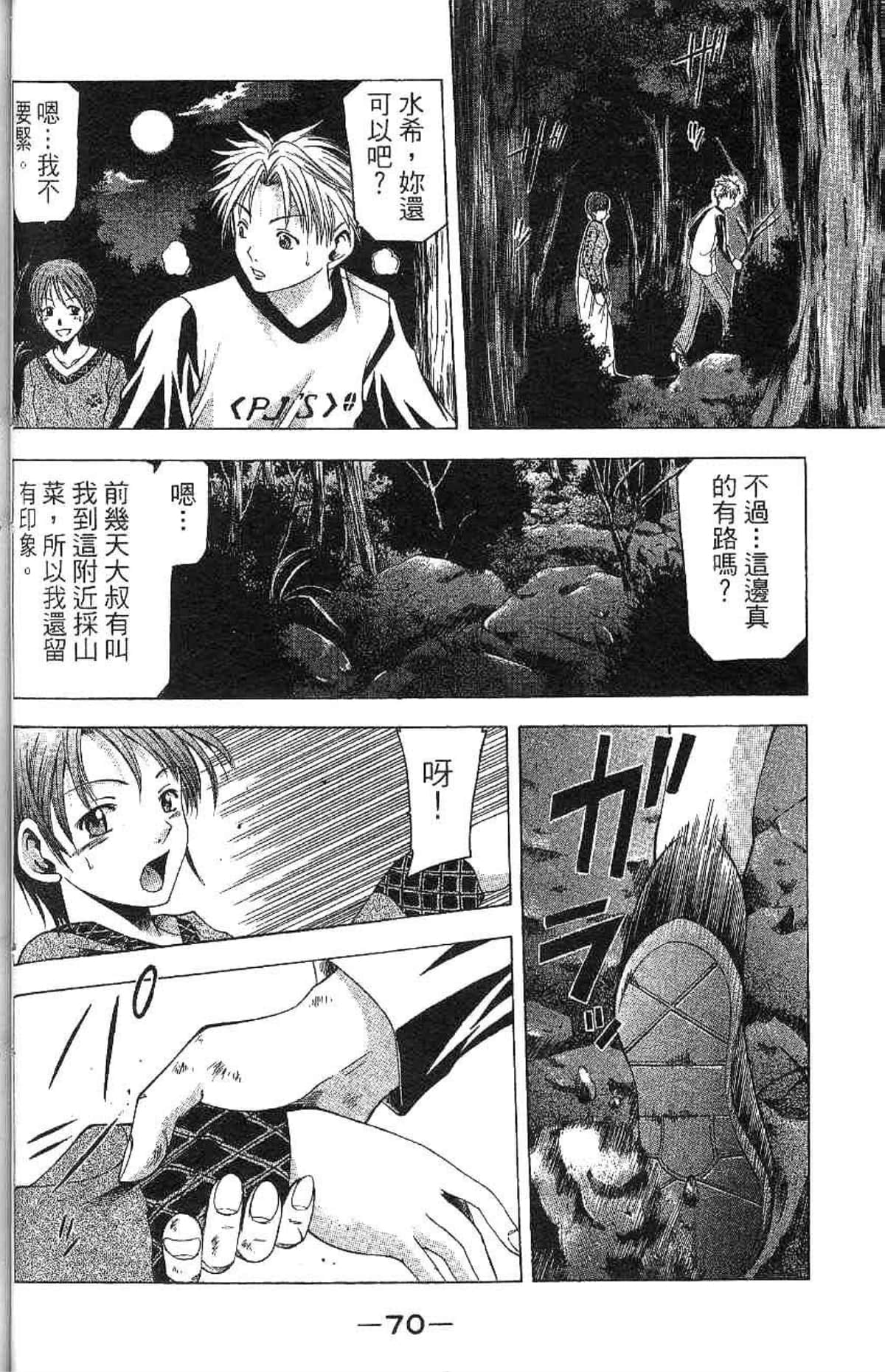 Page 71