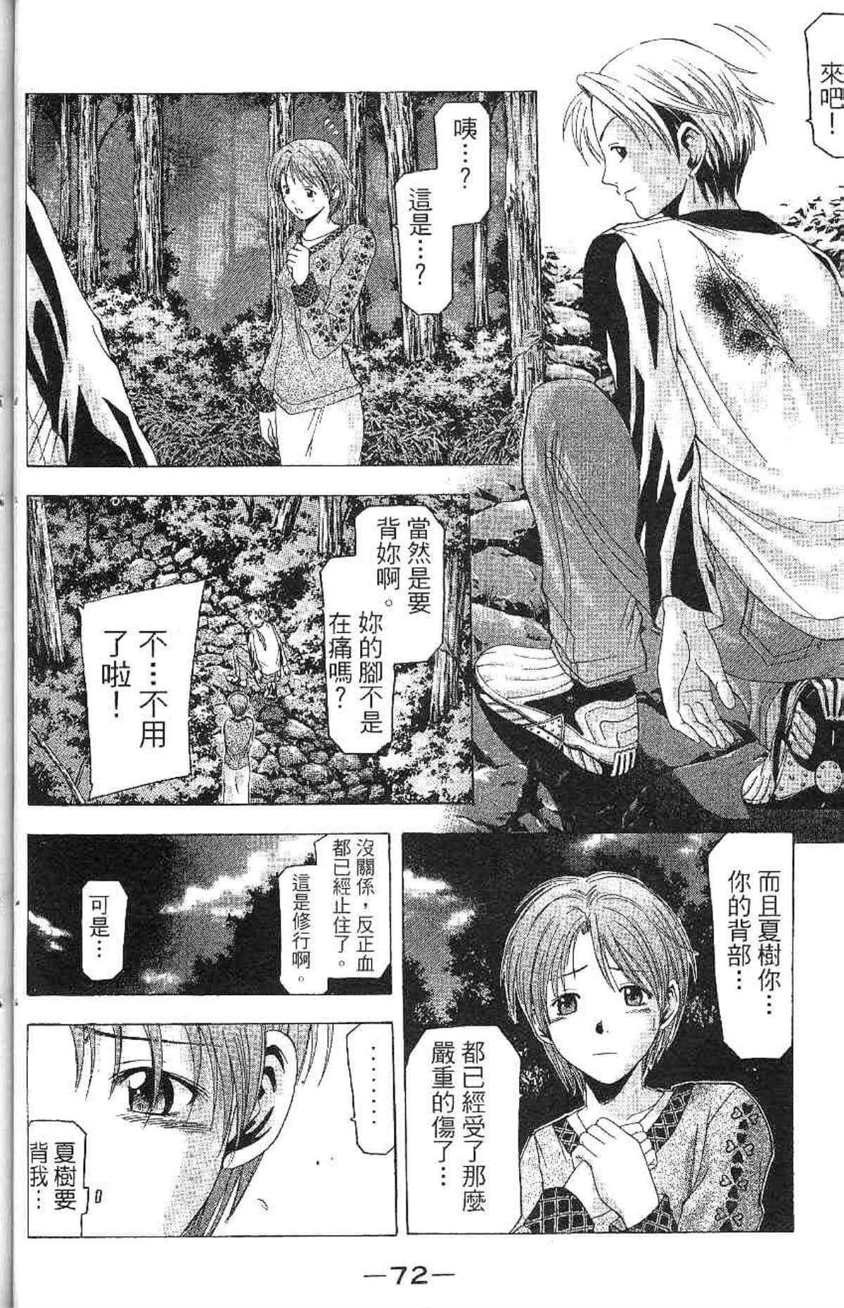 Page 73