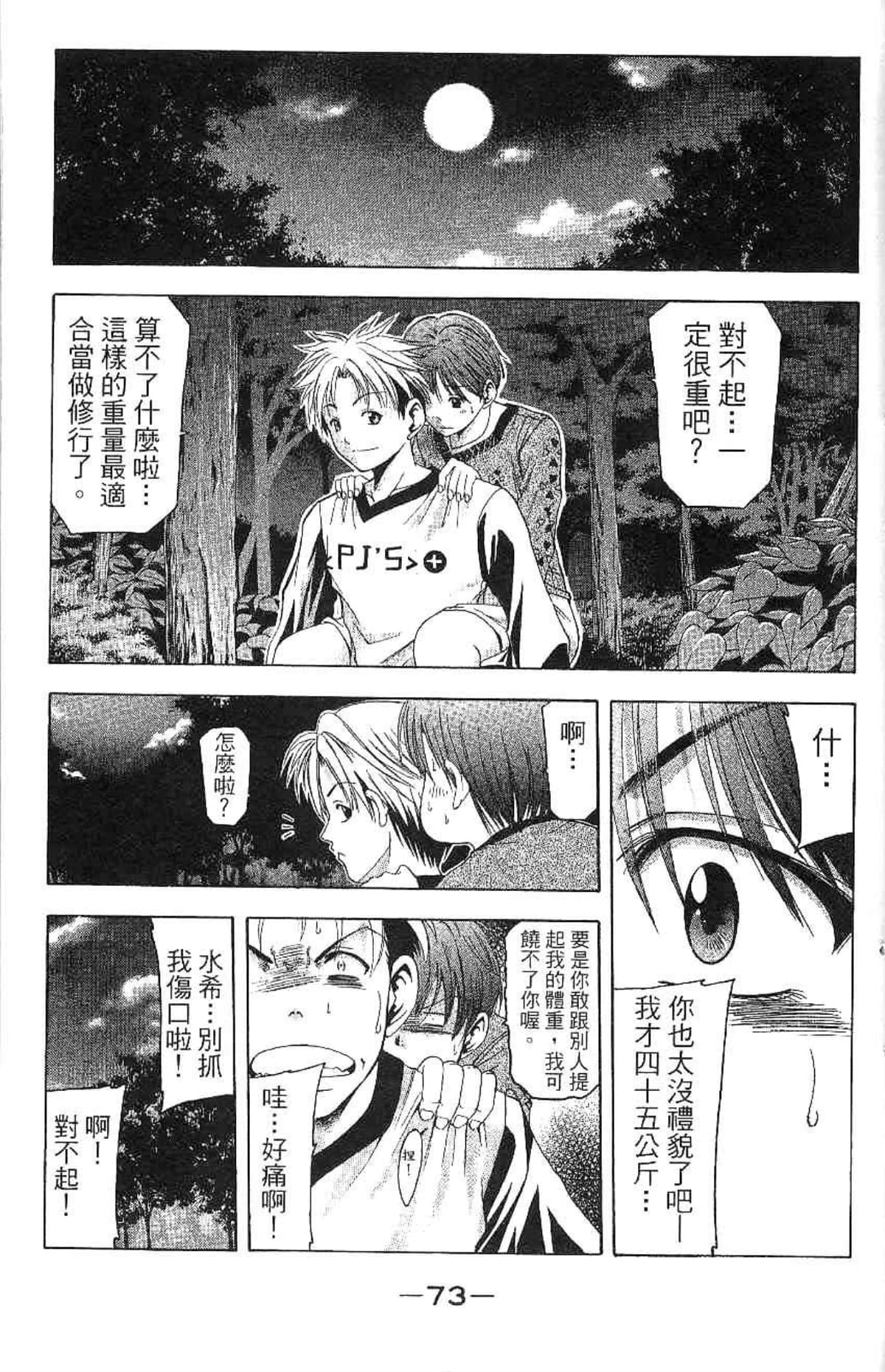 Page 74