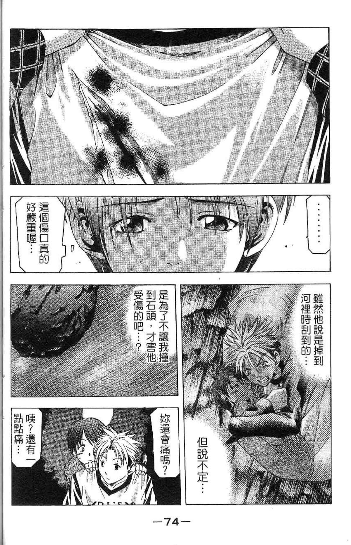 Page 75
