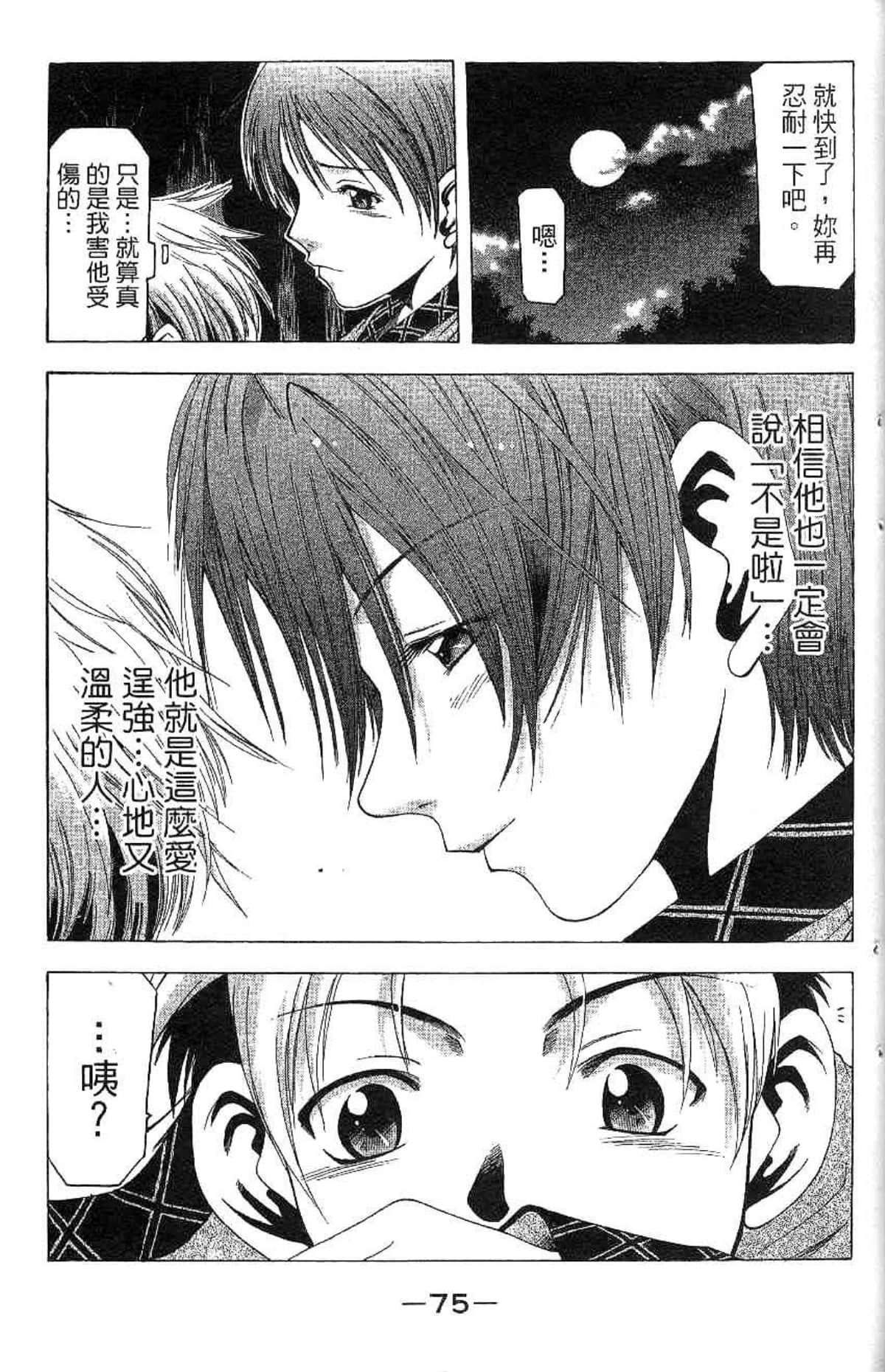 Page 76