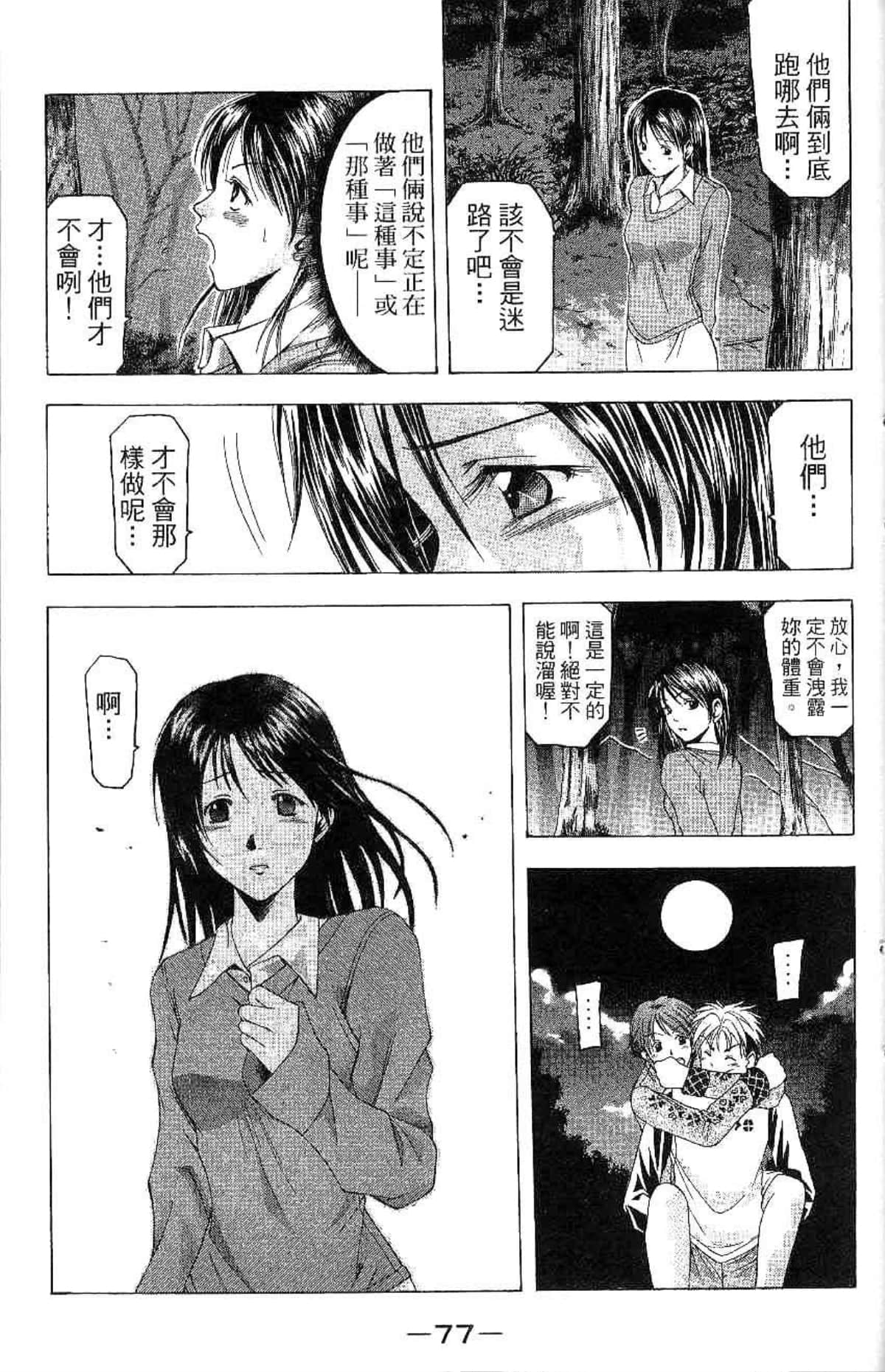 Page 78