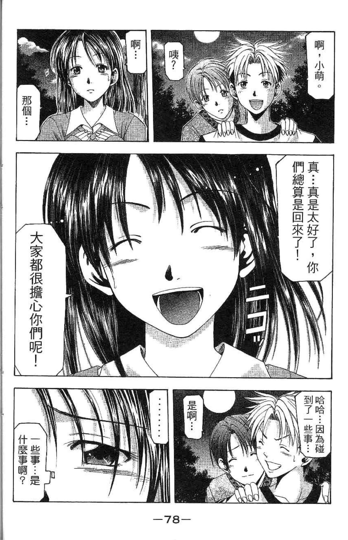 Page 79