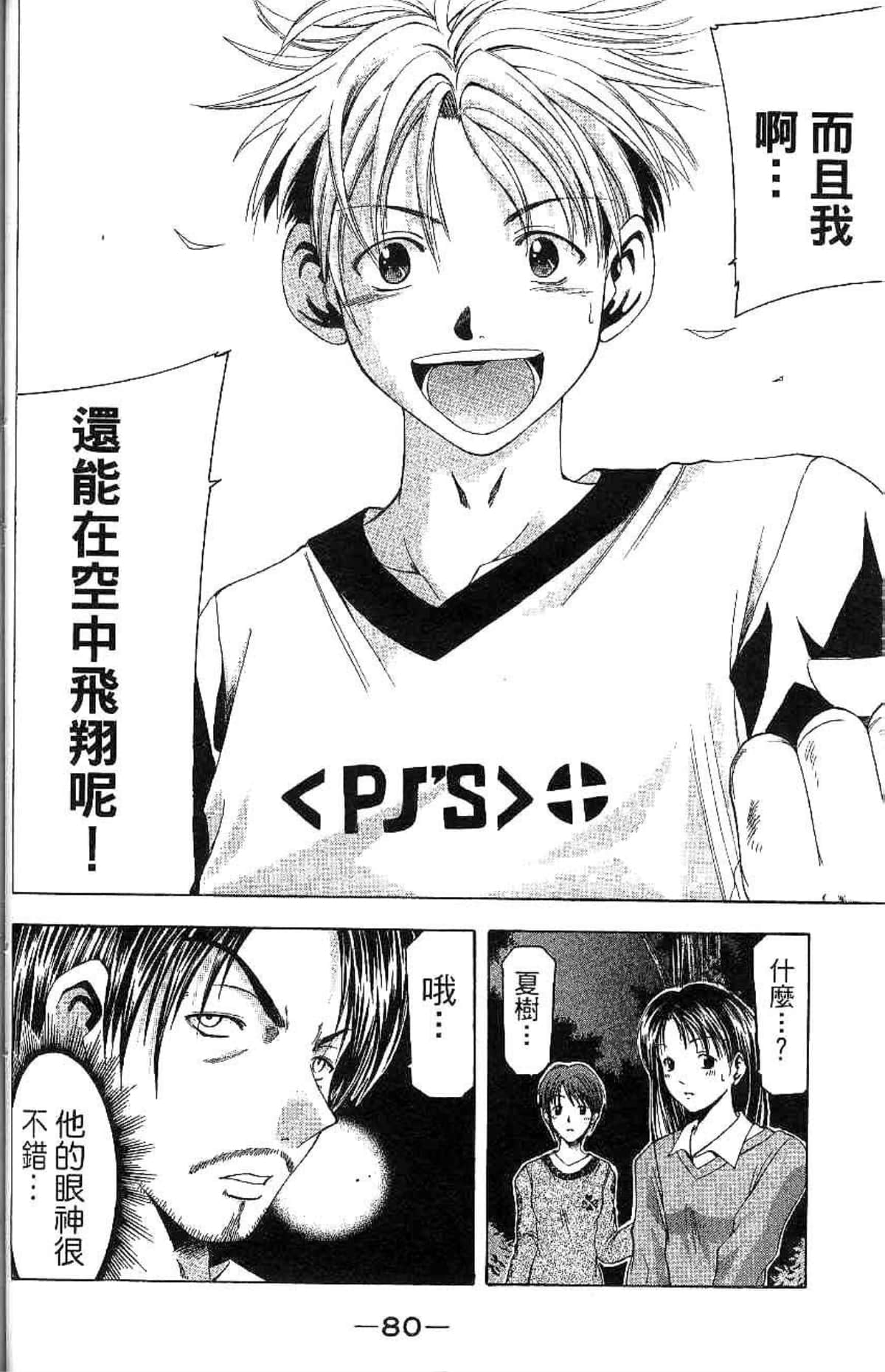 Page 81