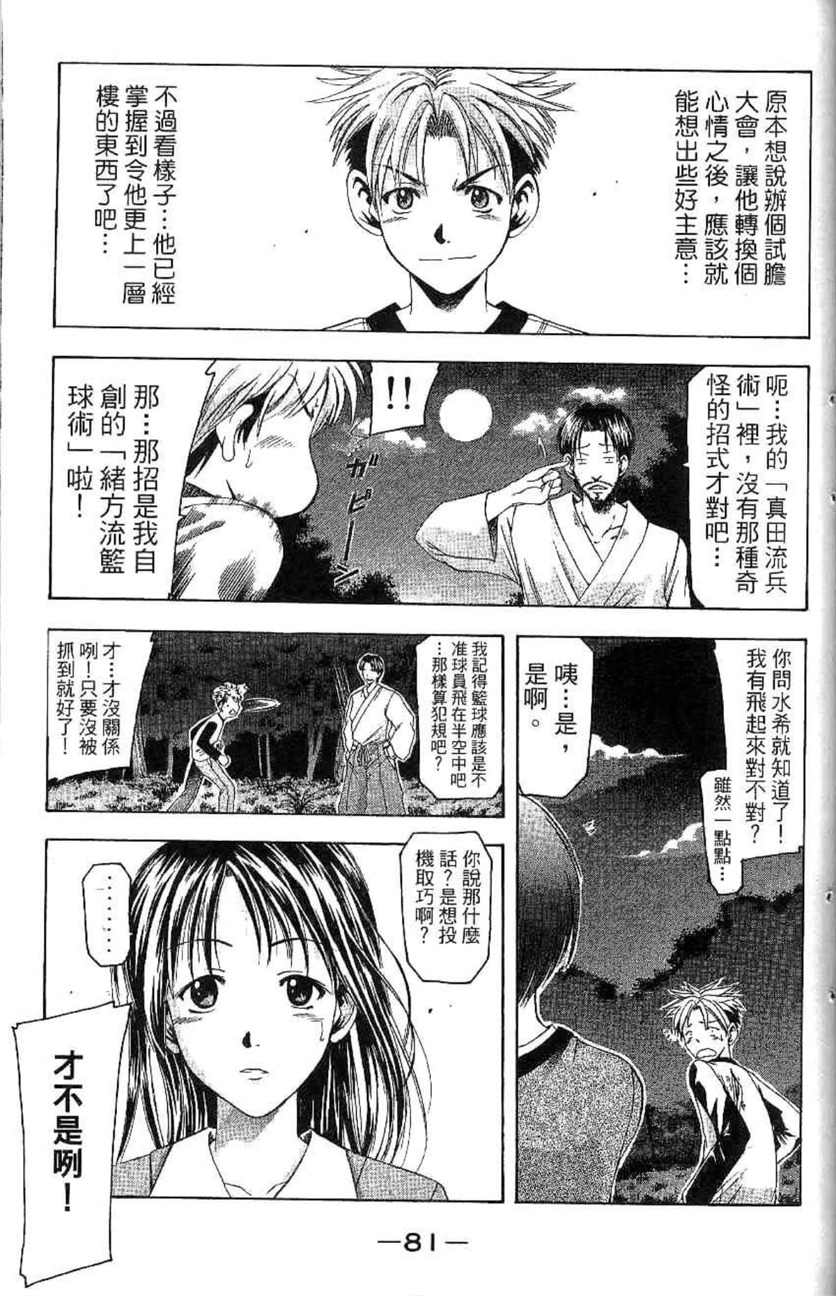 Page 82