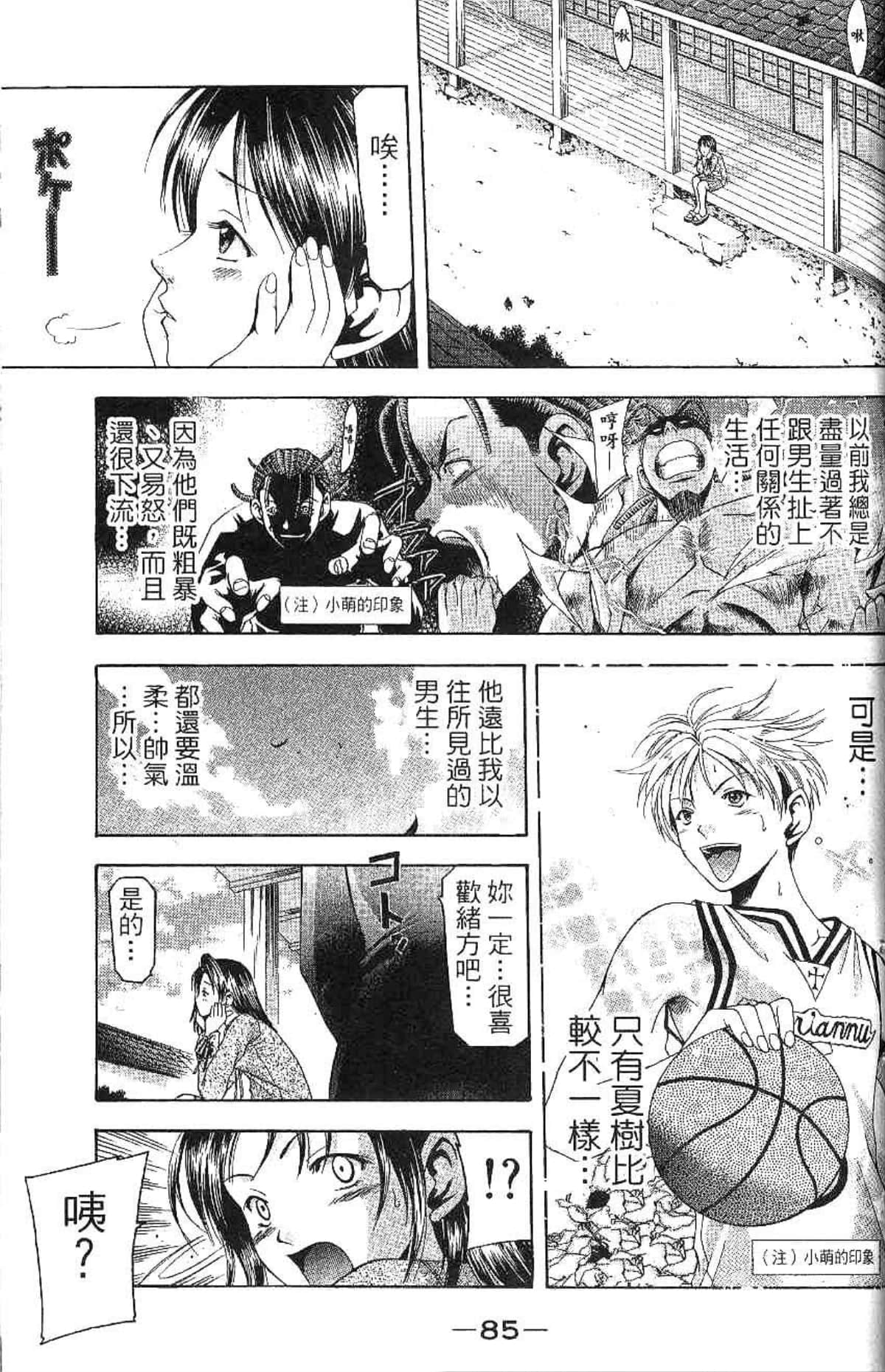 Page 86