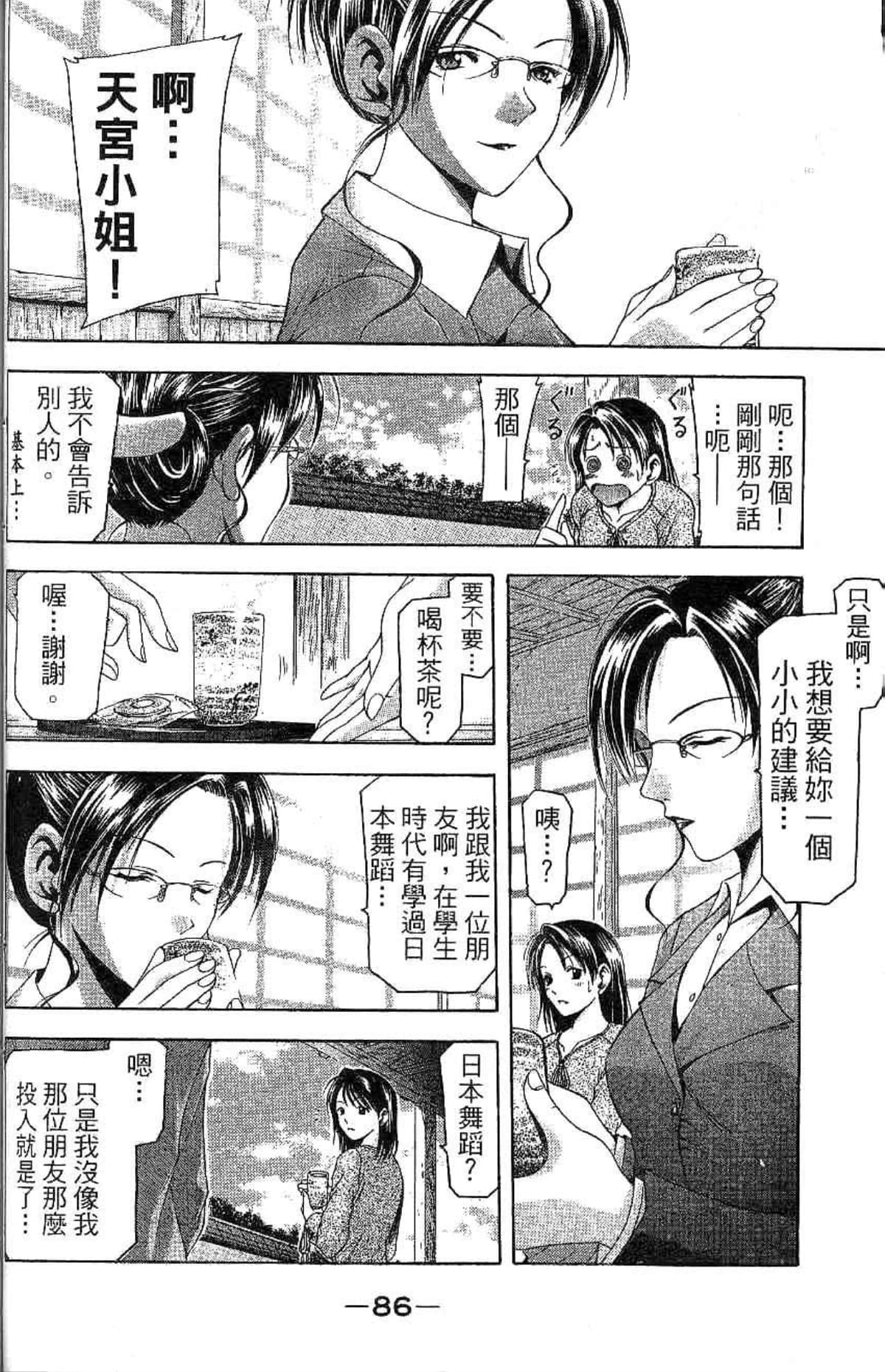 Page 87