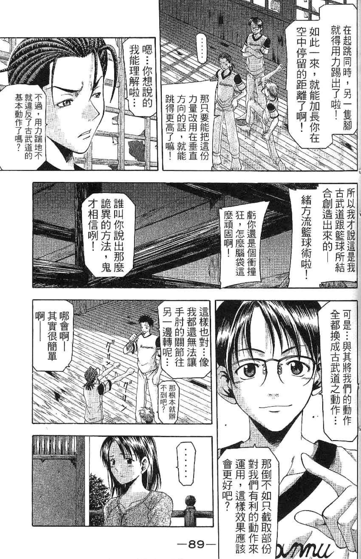 Page 90