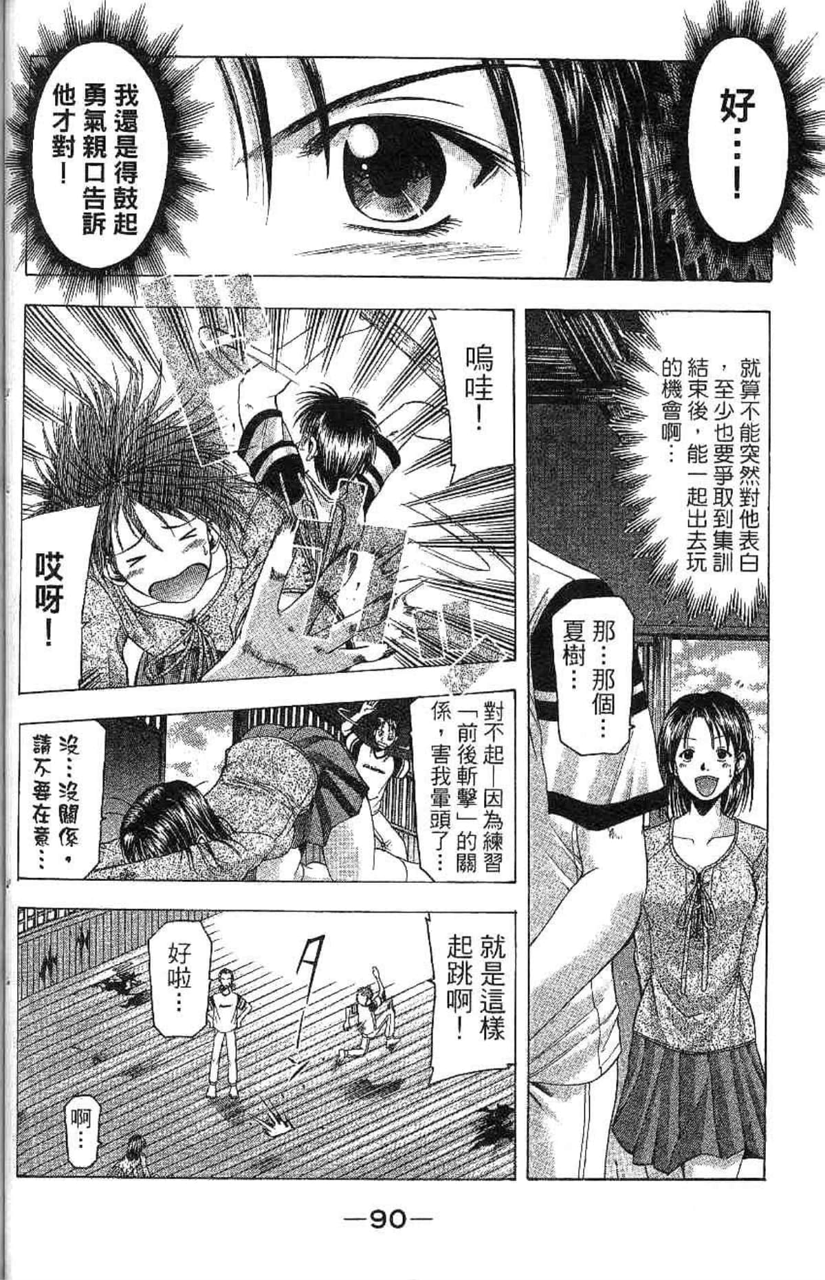 Page 91