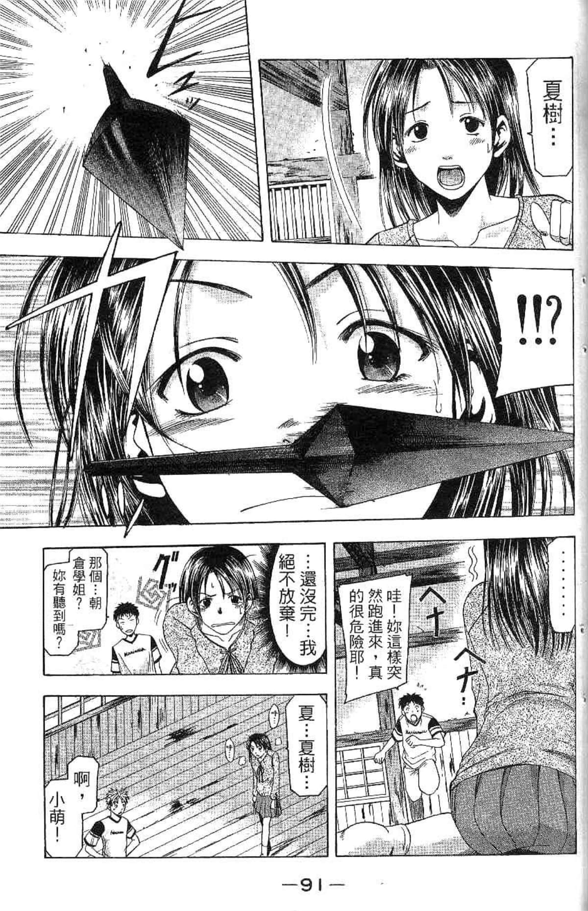 Page 92