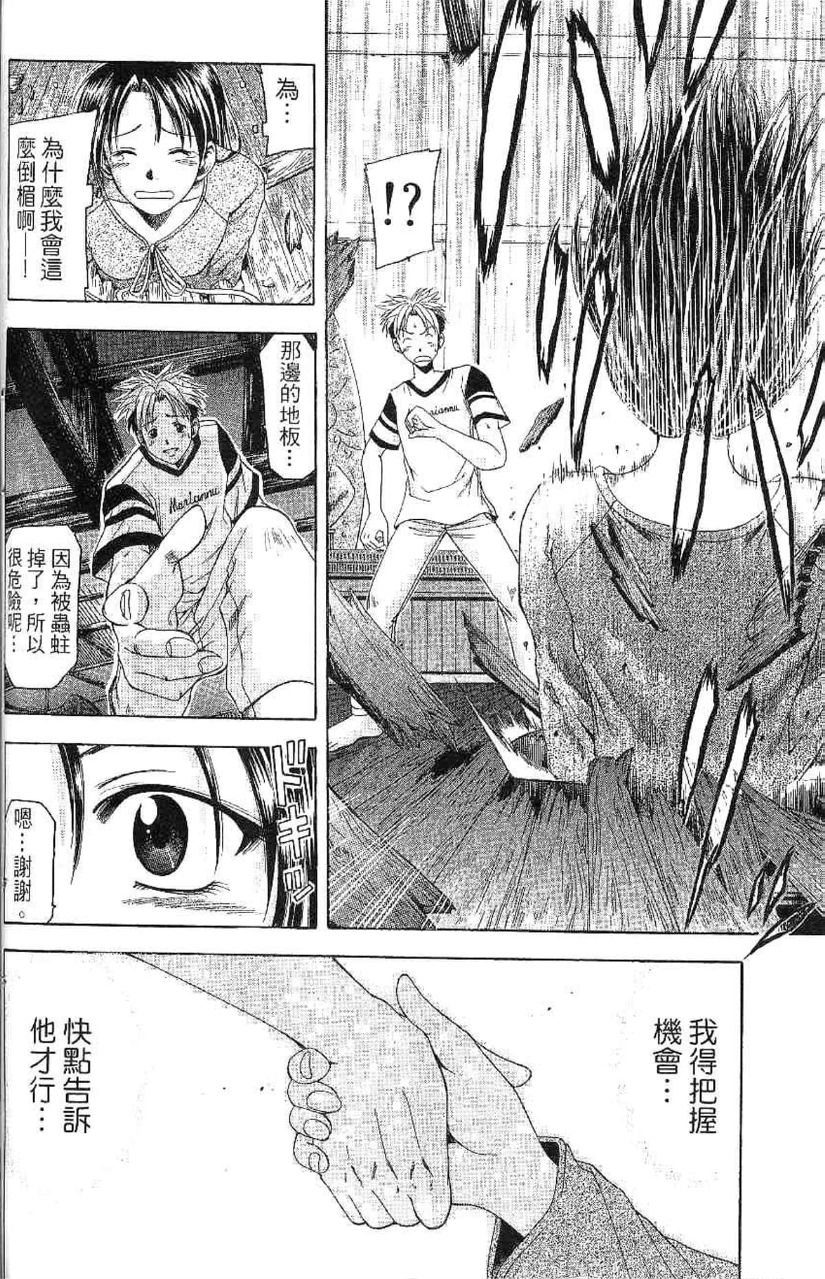 Page 93