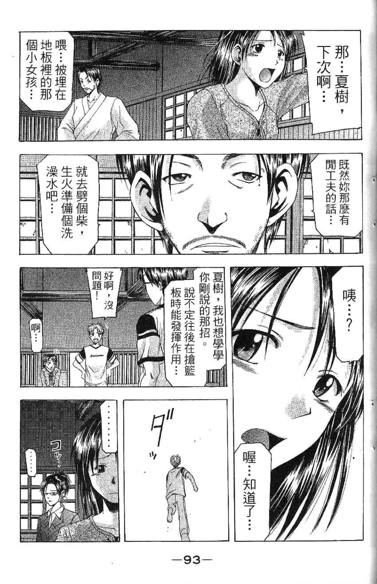 Page 94