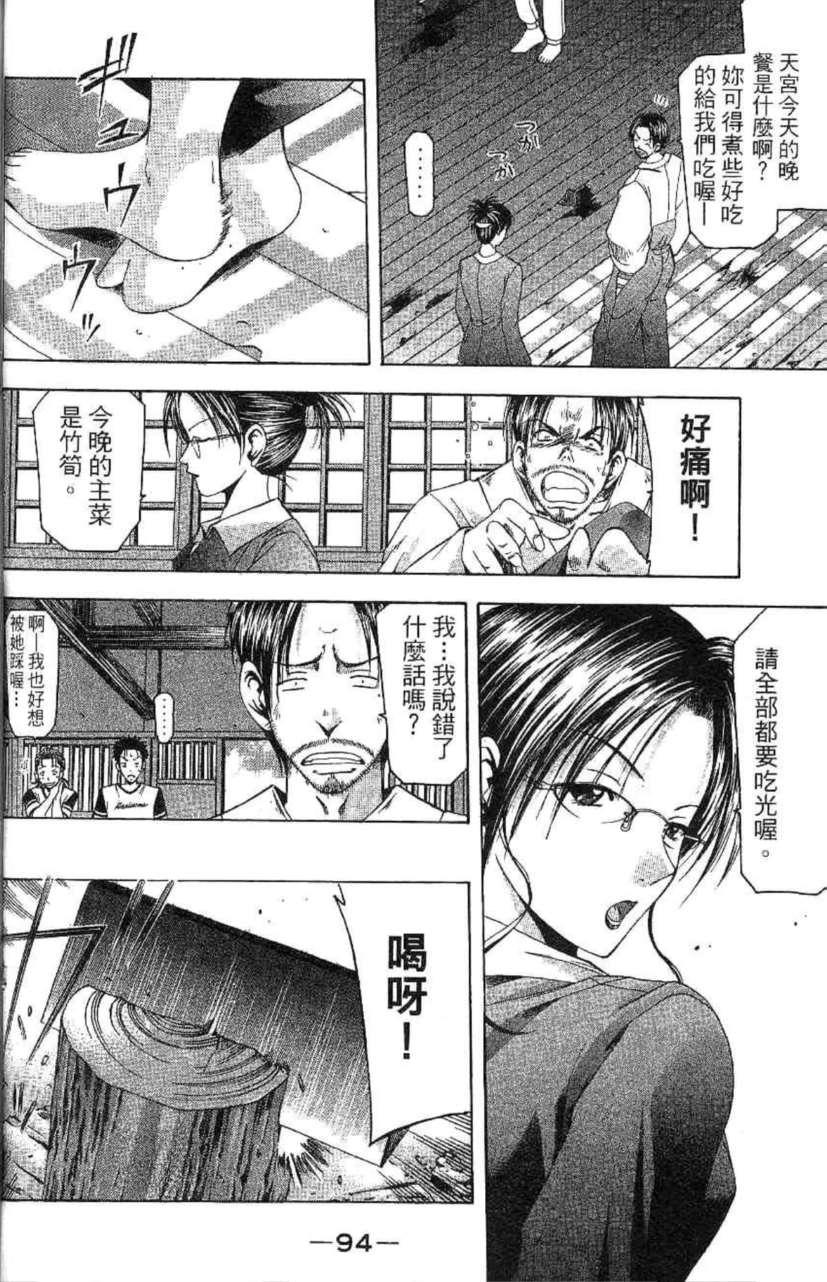 Page 95