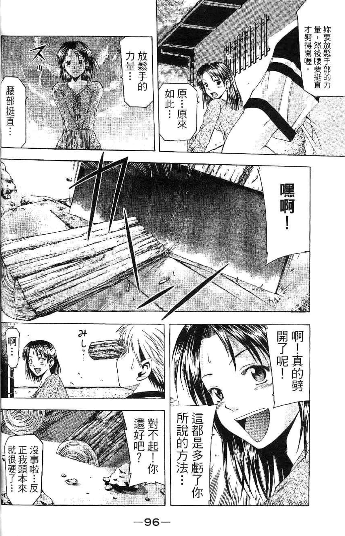 Page 97