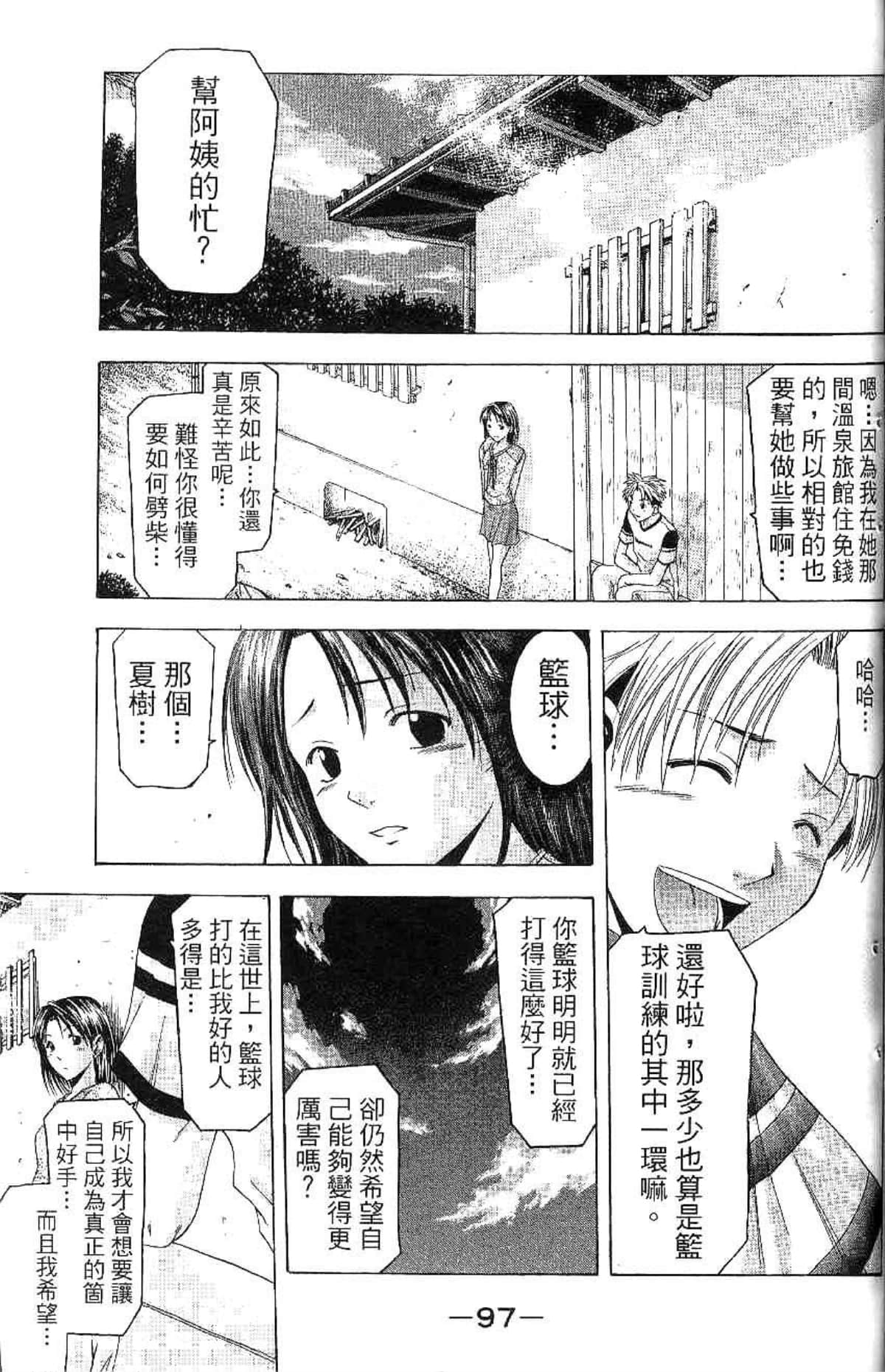 Page 98