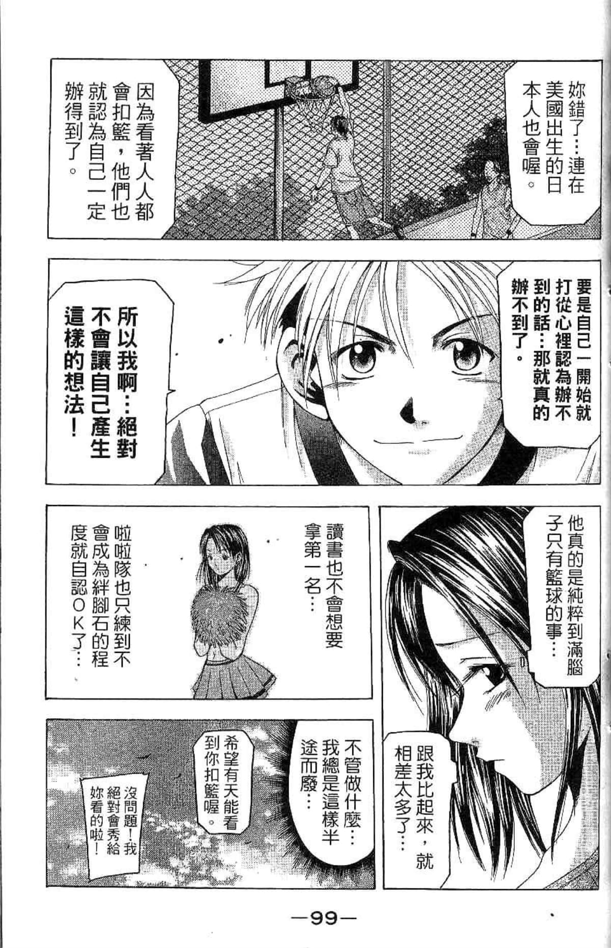 Page 100