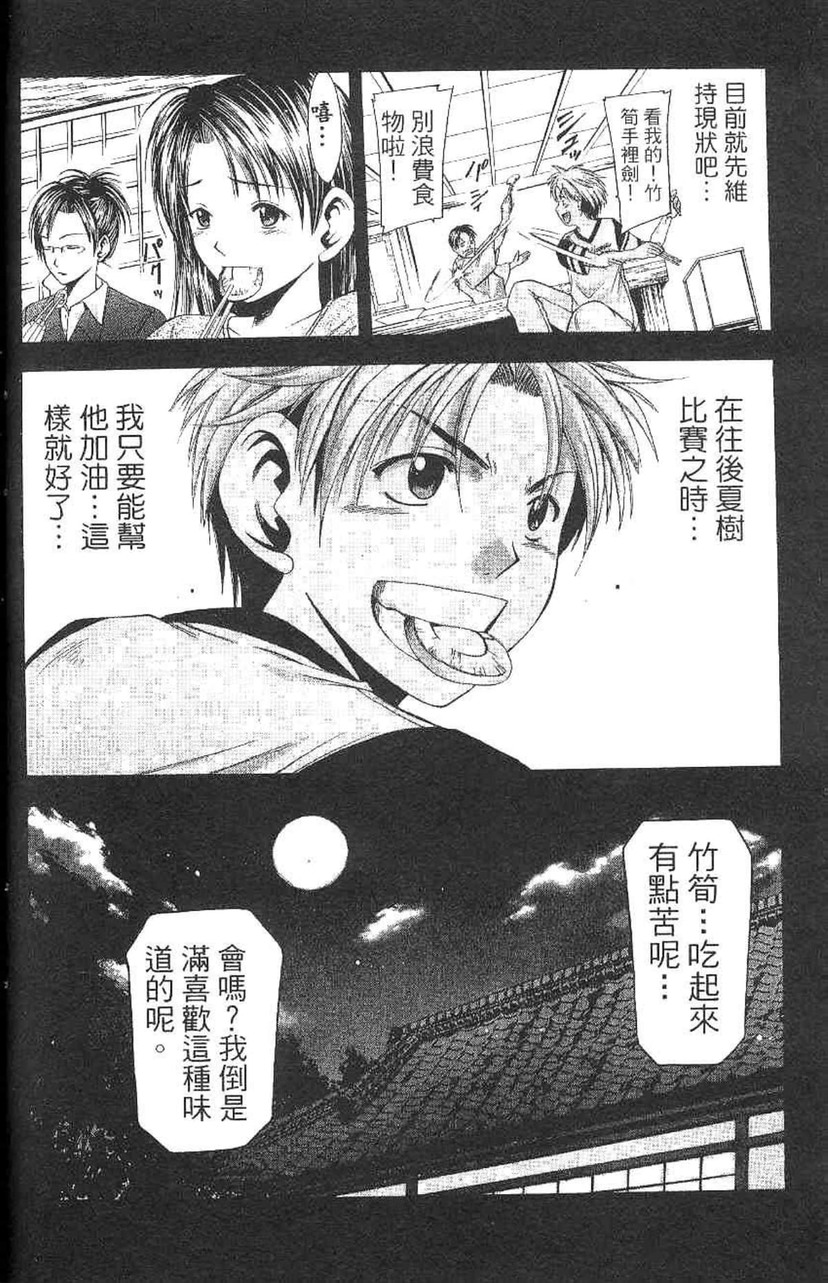 Page 103