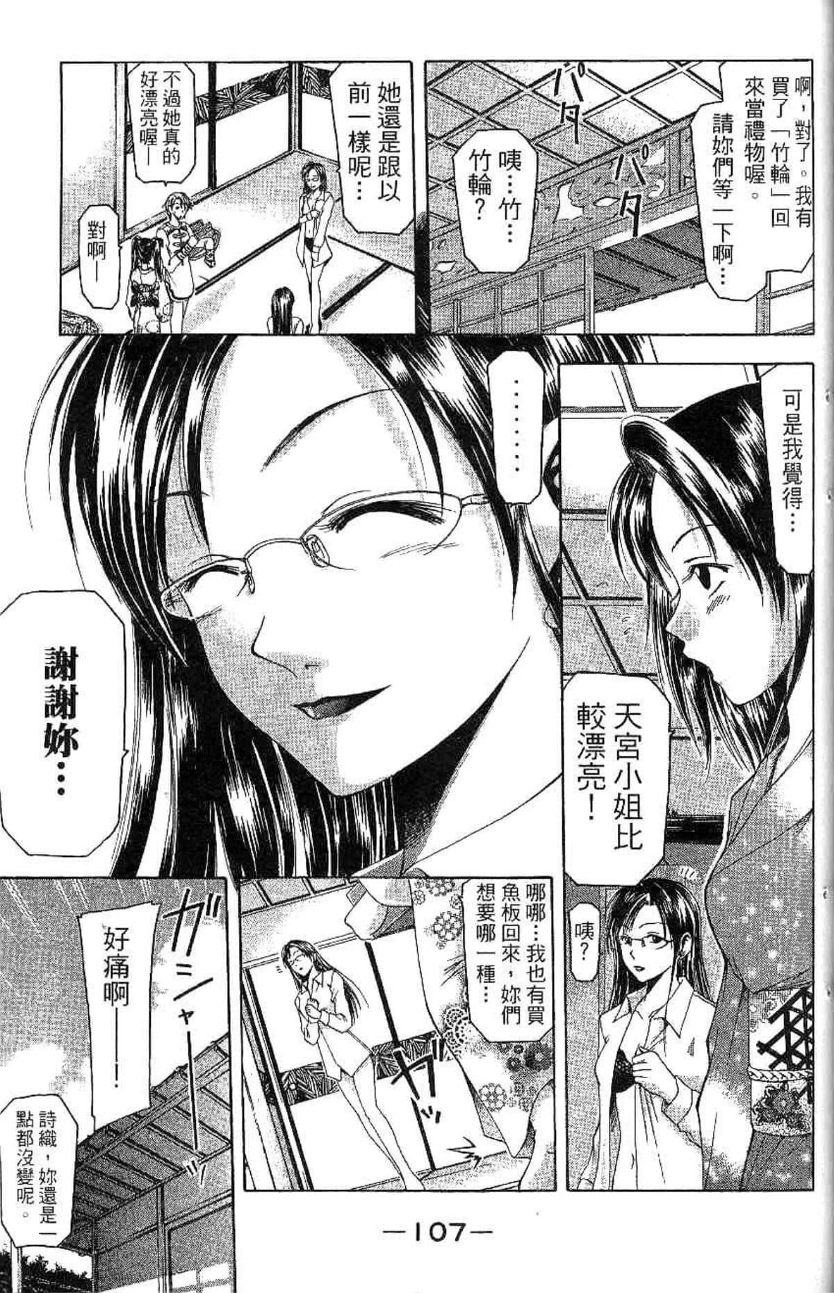 Page 108