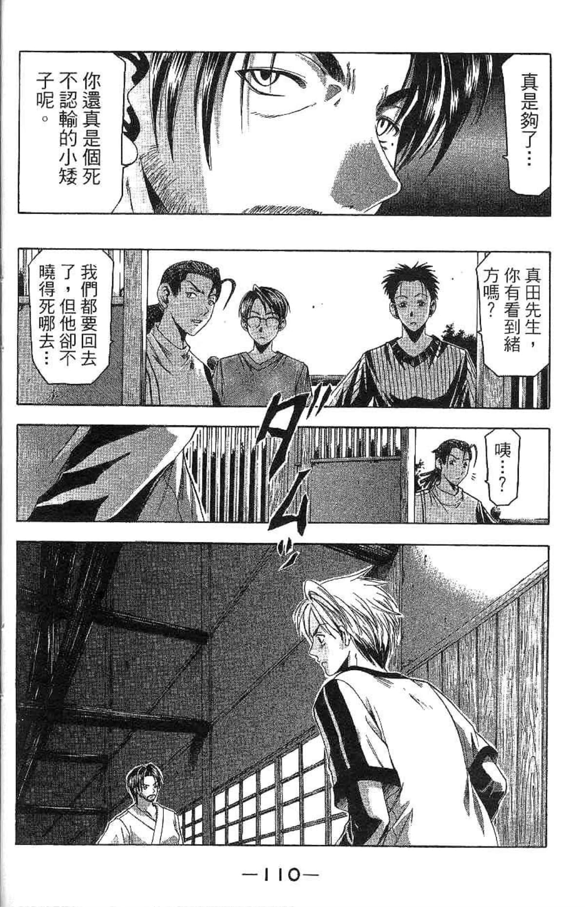 Page 111