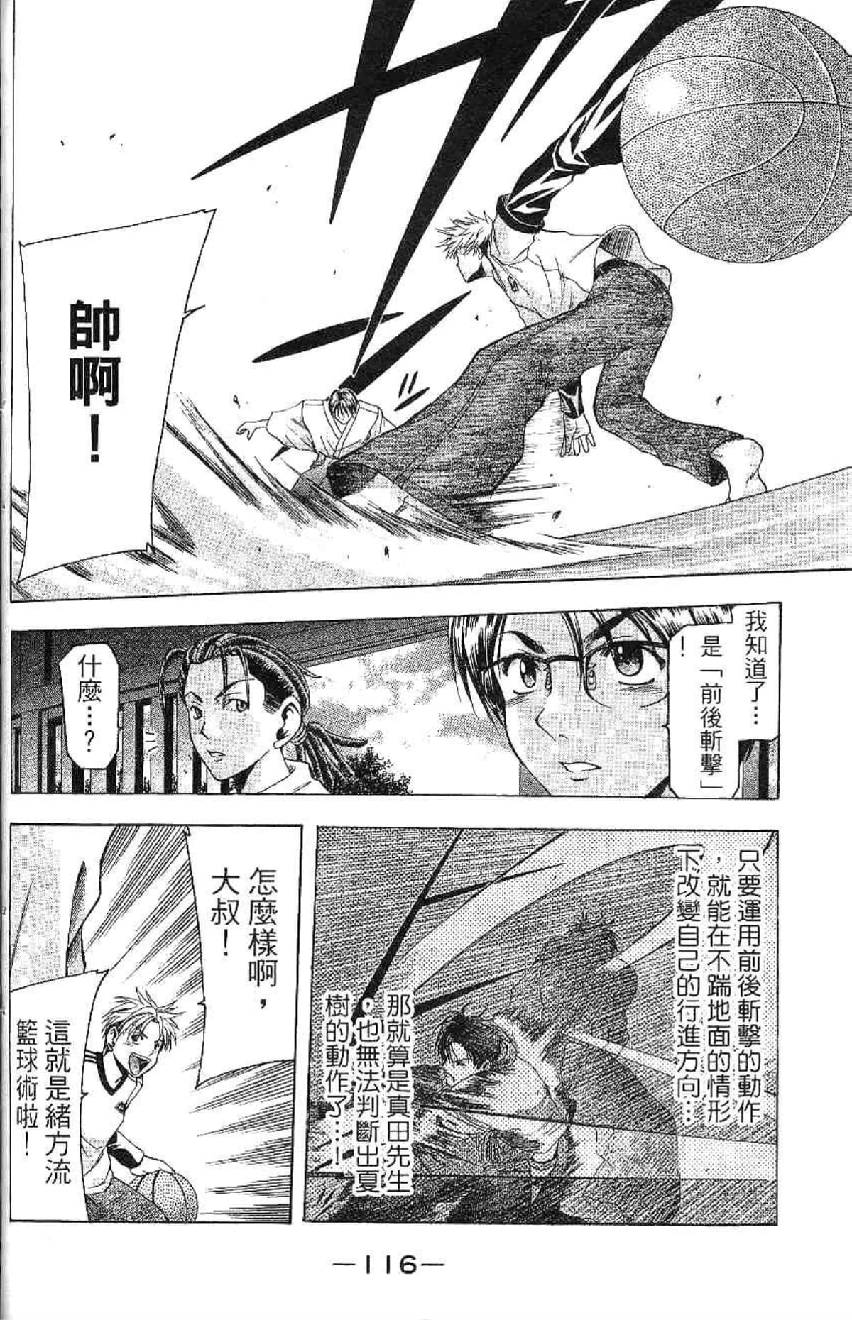 Page 117