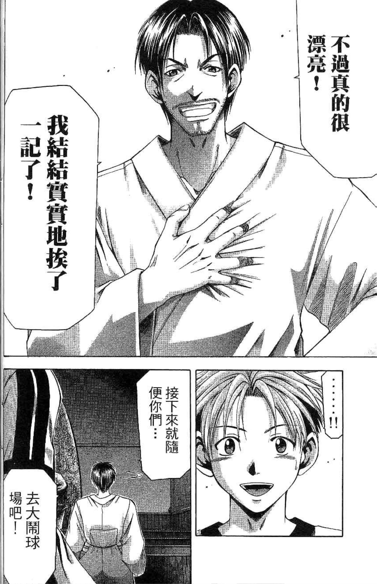 Page 119