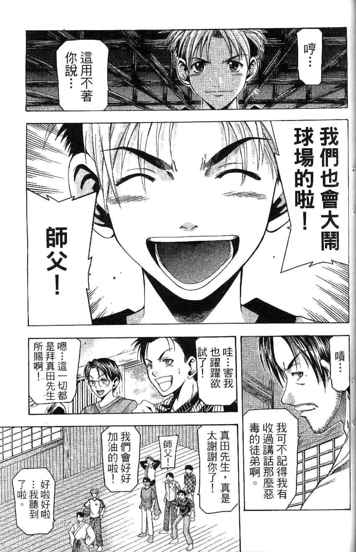 Page 120