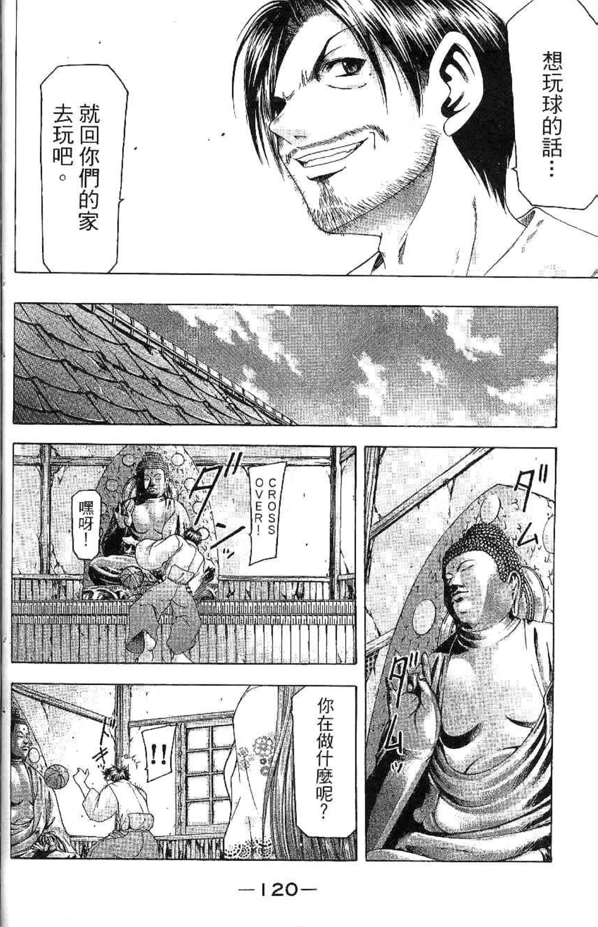 Page 121