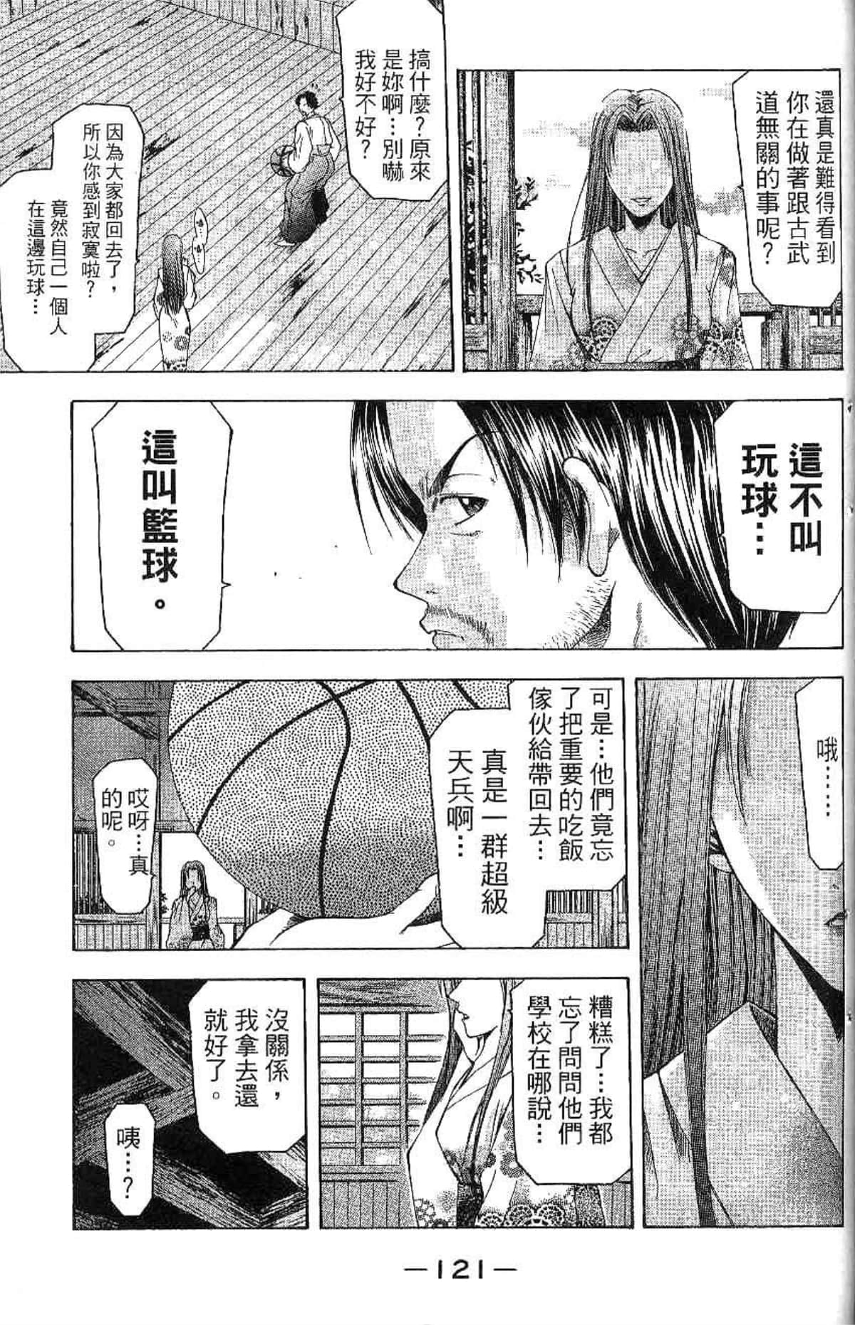 Page 122