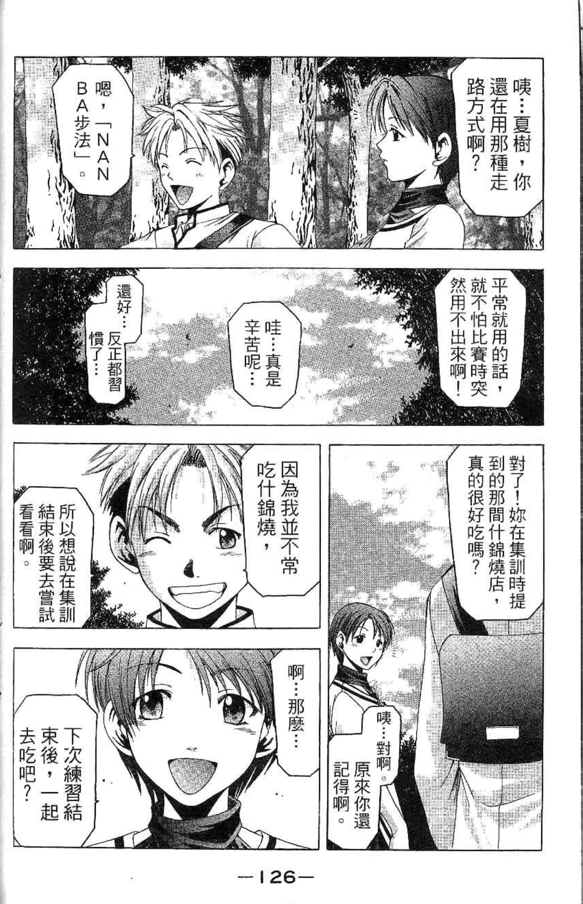 Page 127