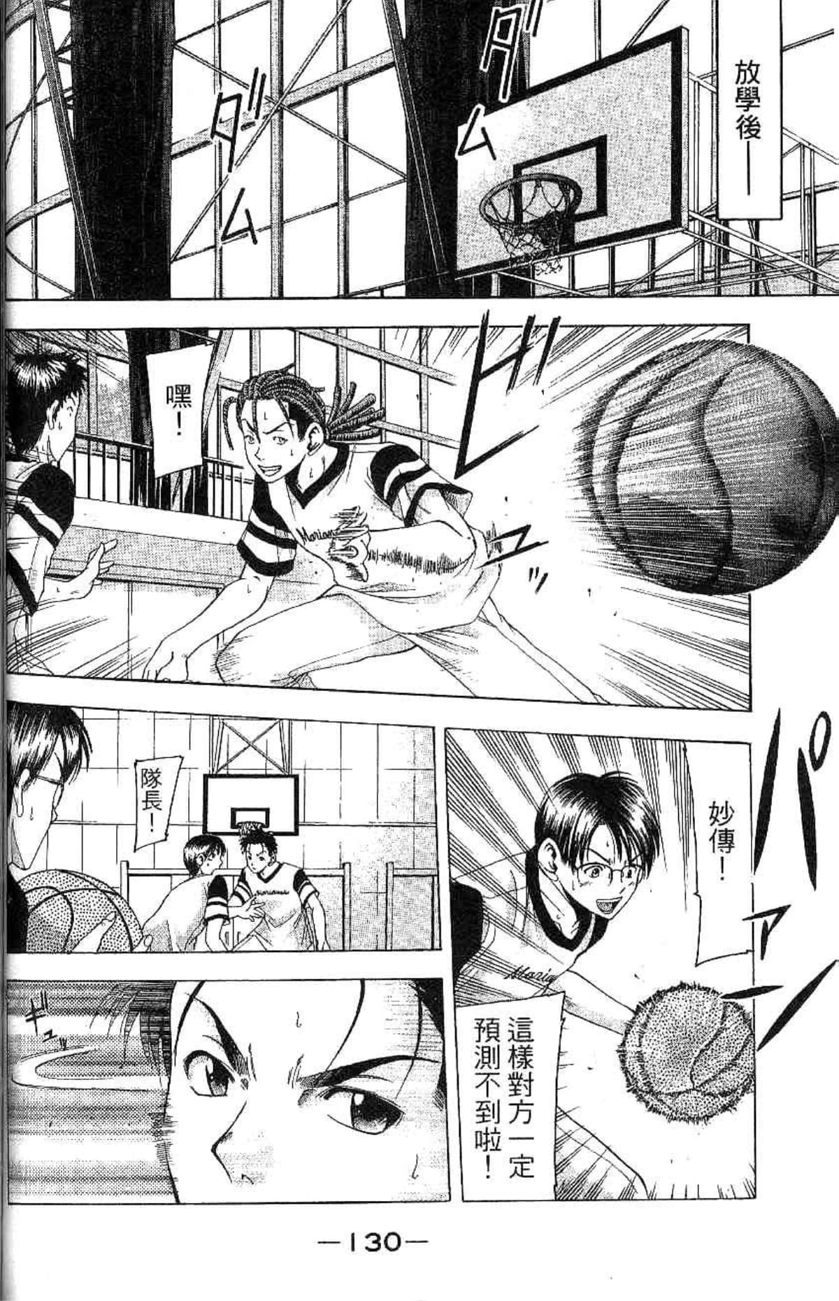 Page 131