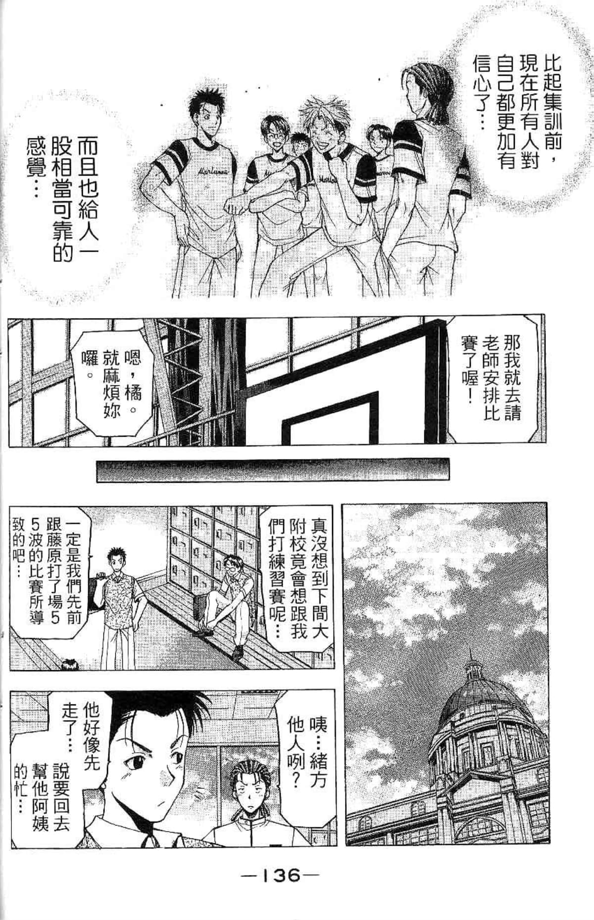 Page 137