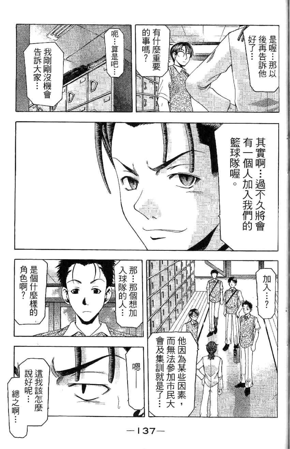 Page 138