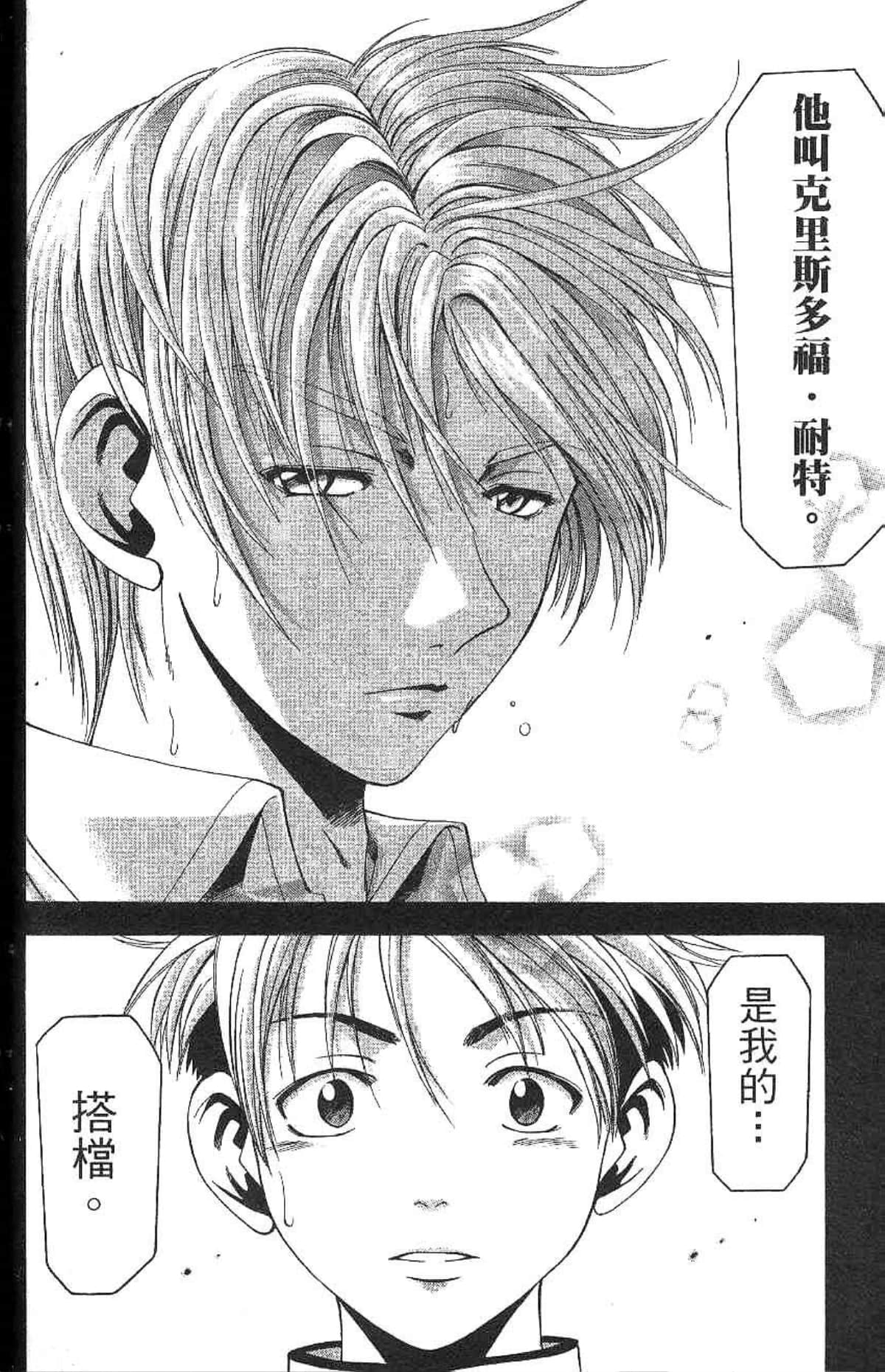 Page 143