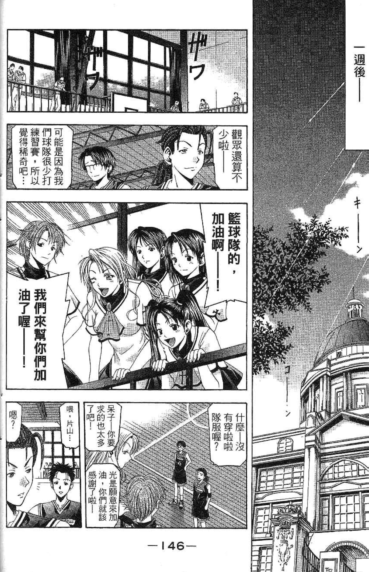 Page 147