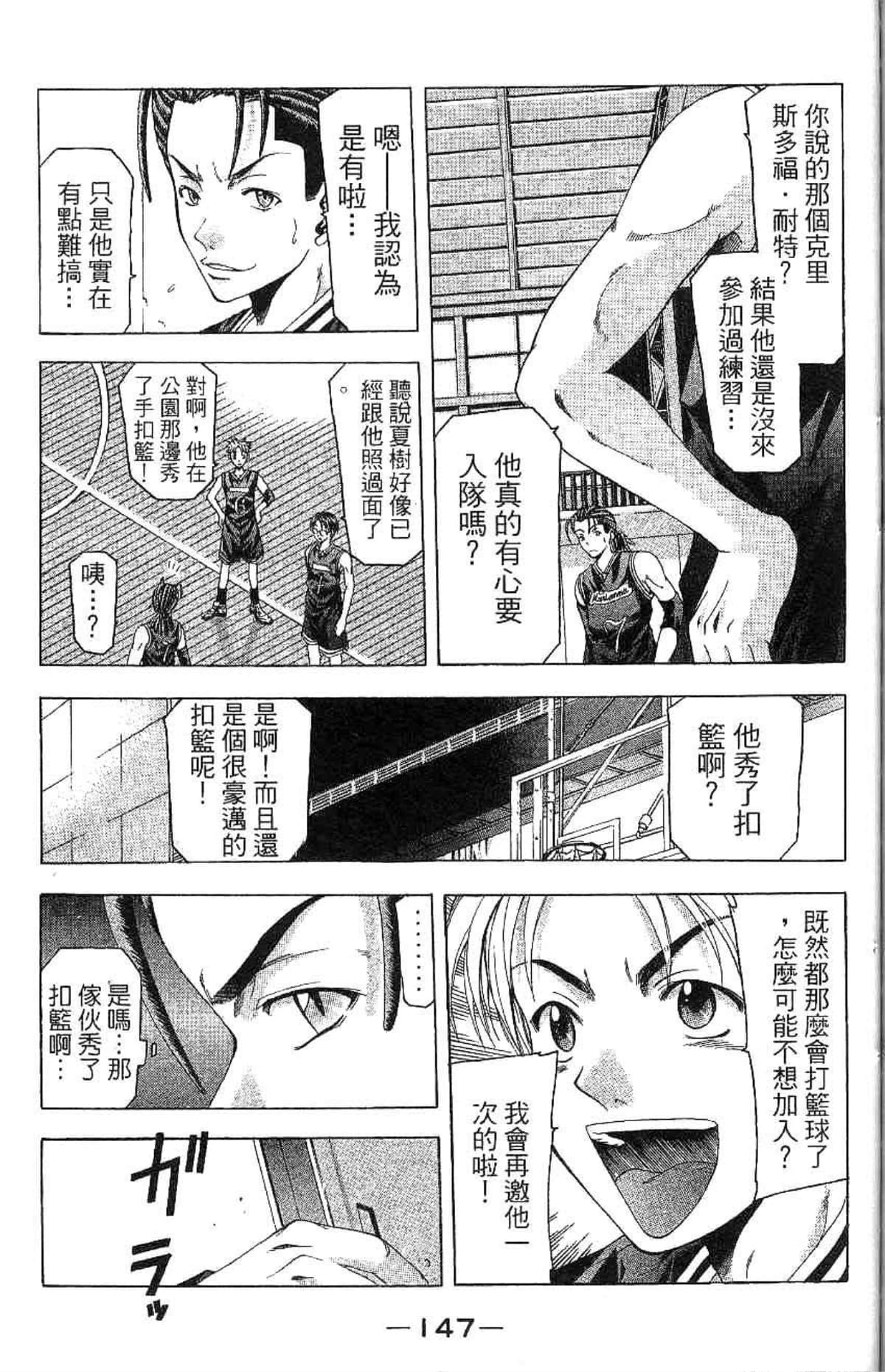 Page 148