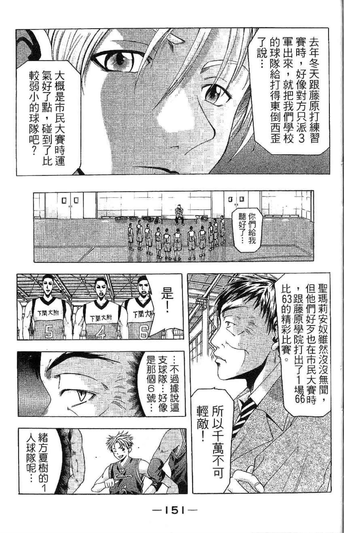 Page 152