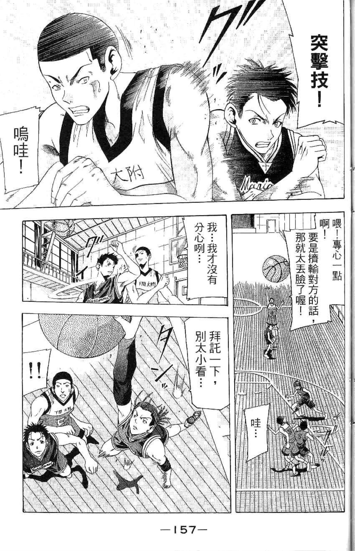 Page 158