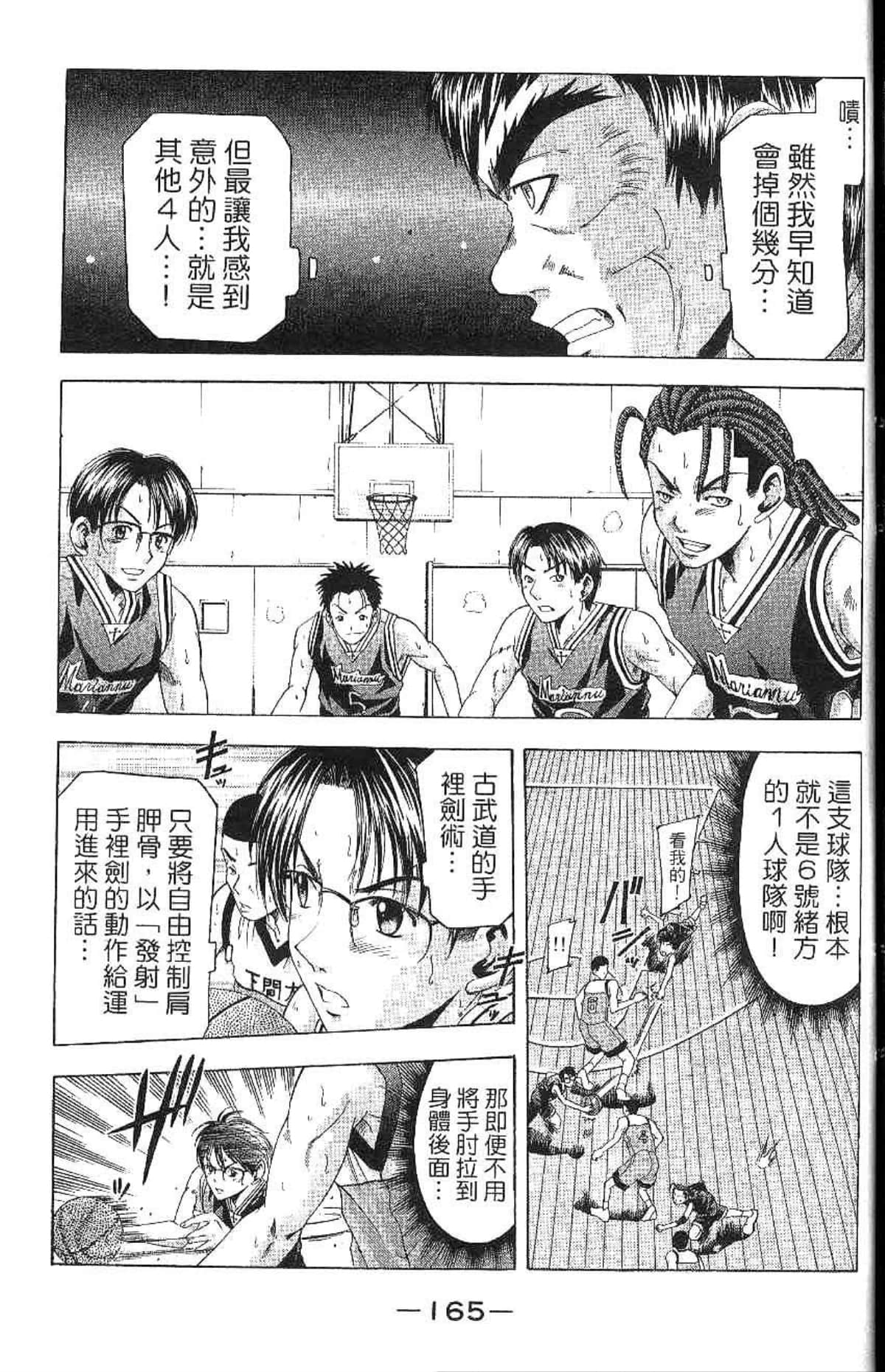 Page 166