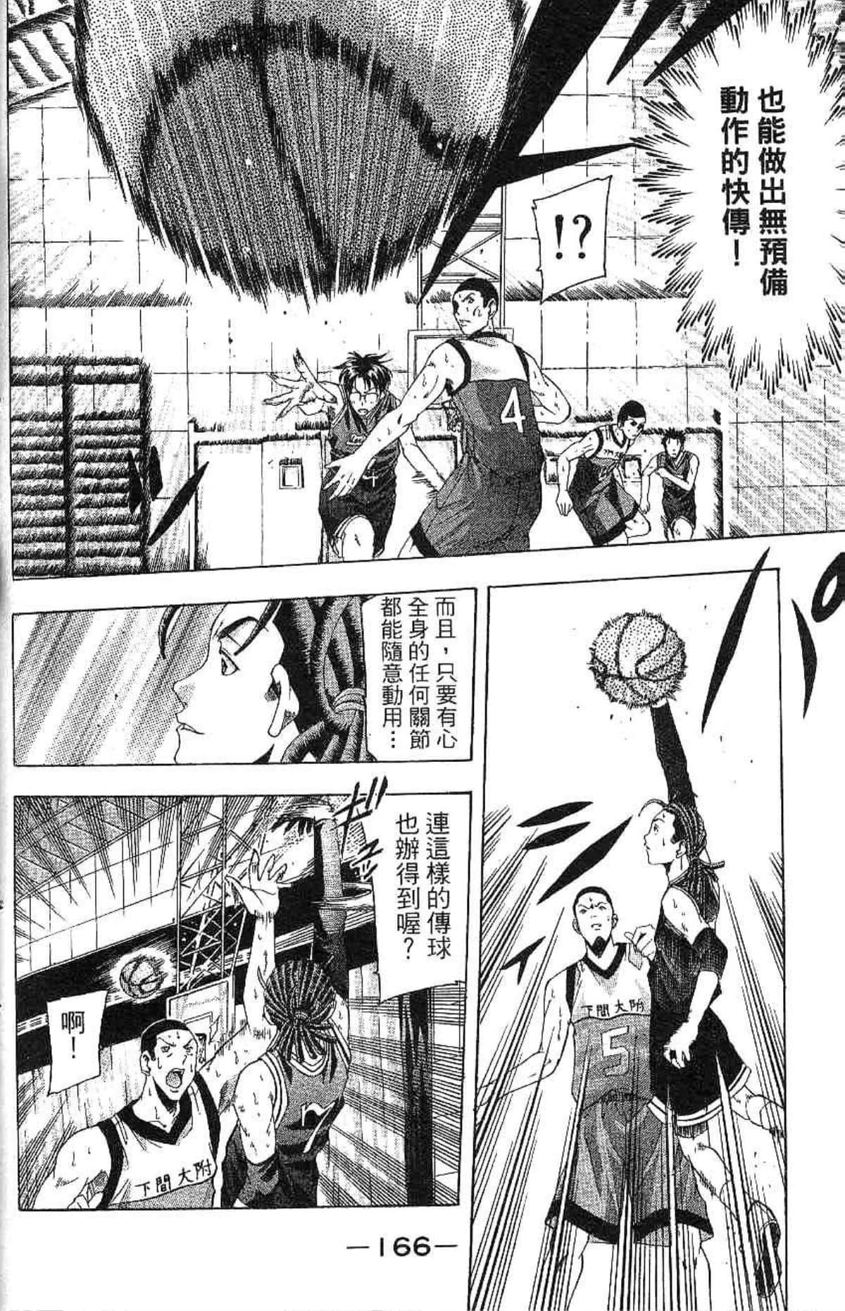 Page 167