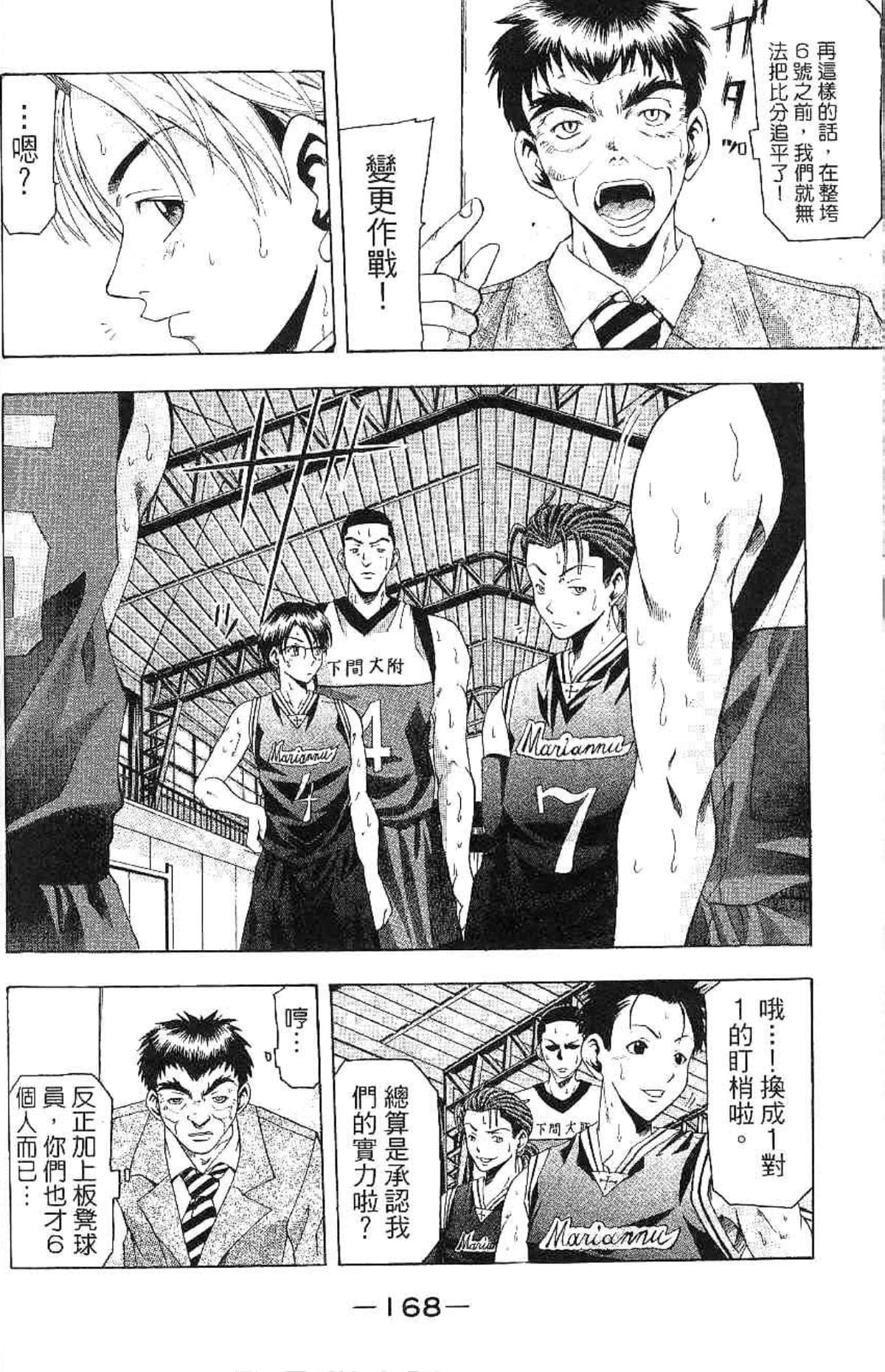 Page 169
