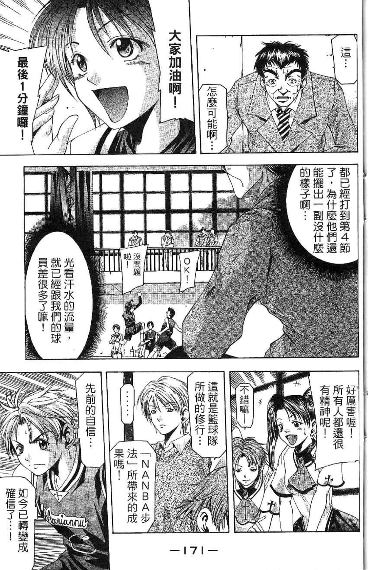 Page 172