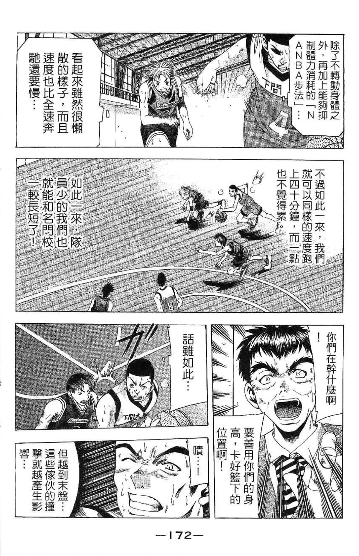 Page 173