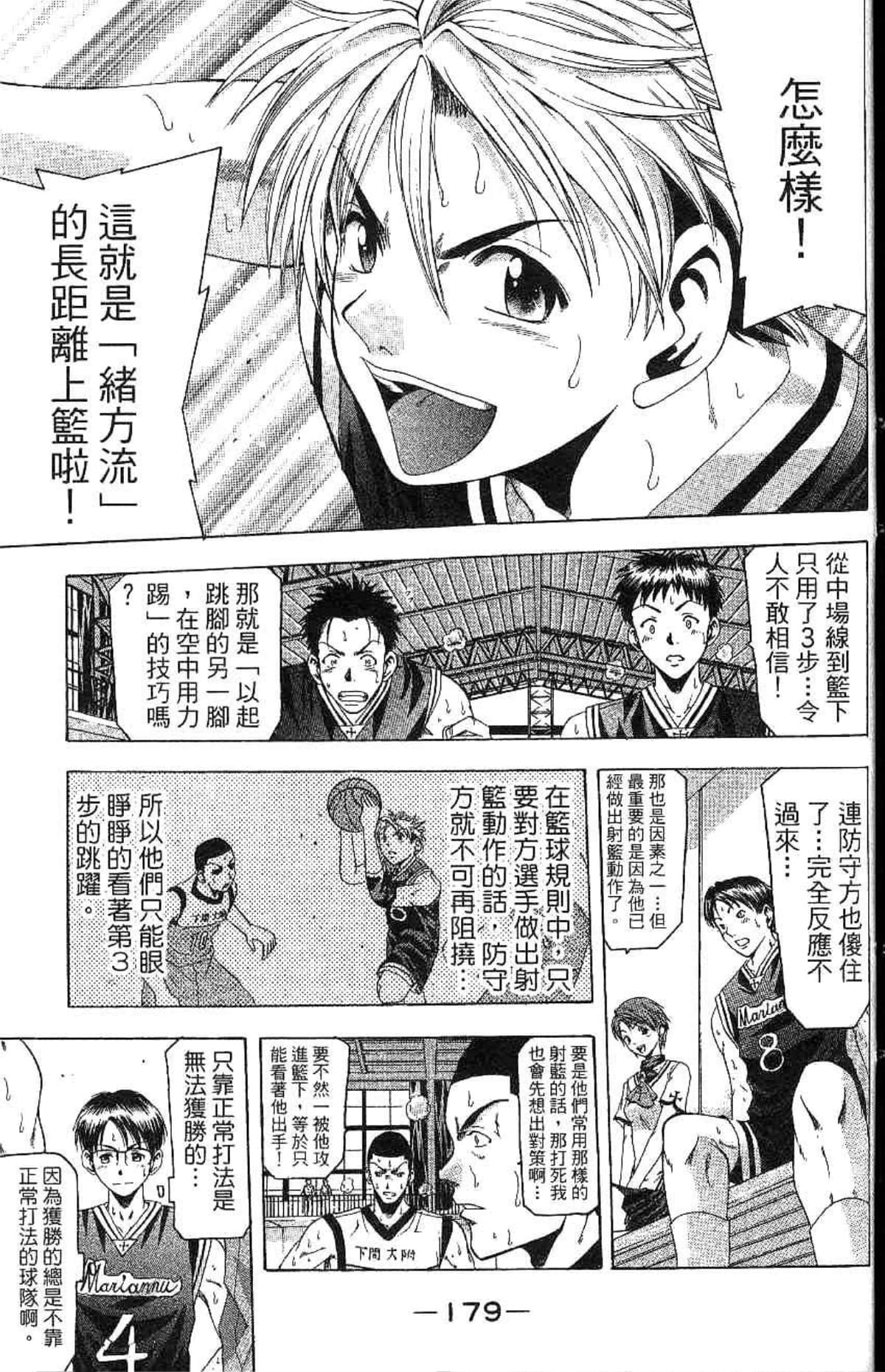 Page 180