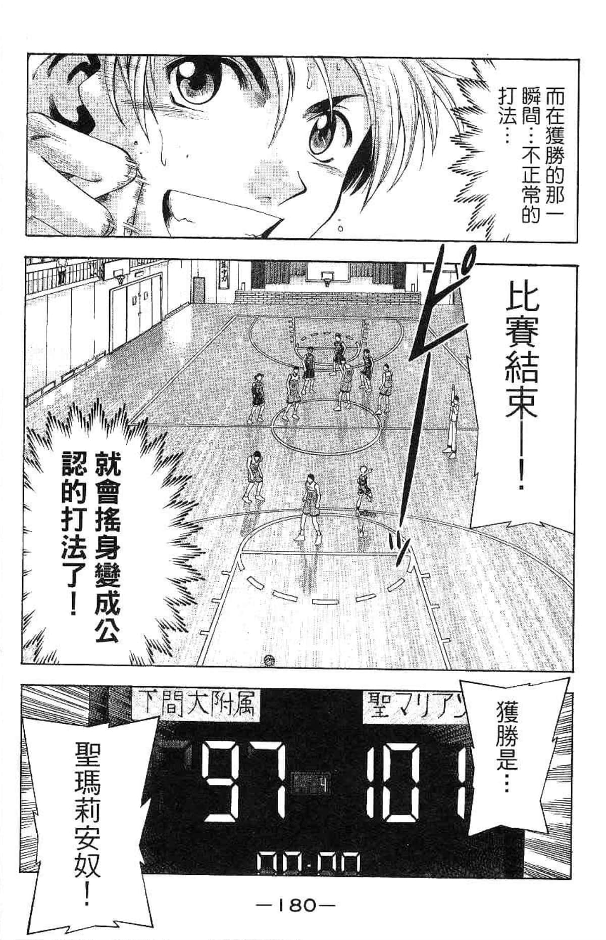 Page 181