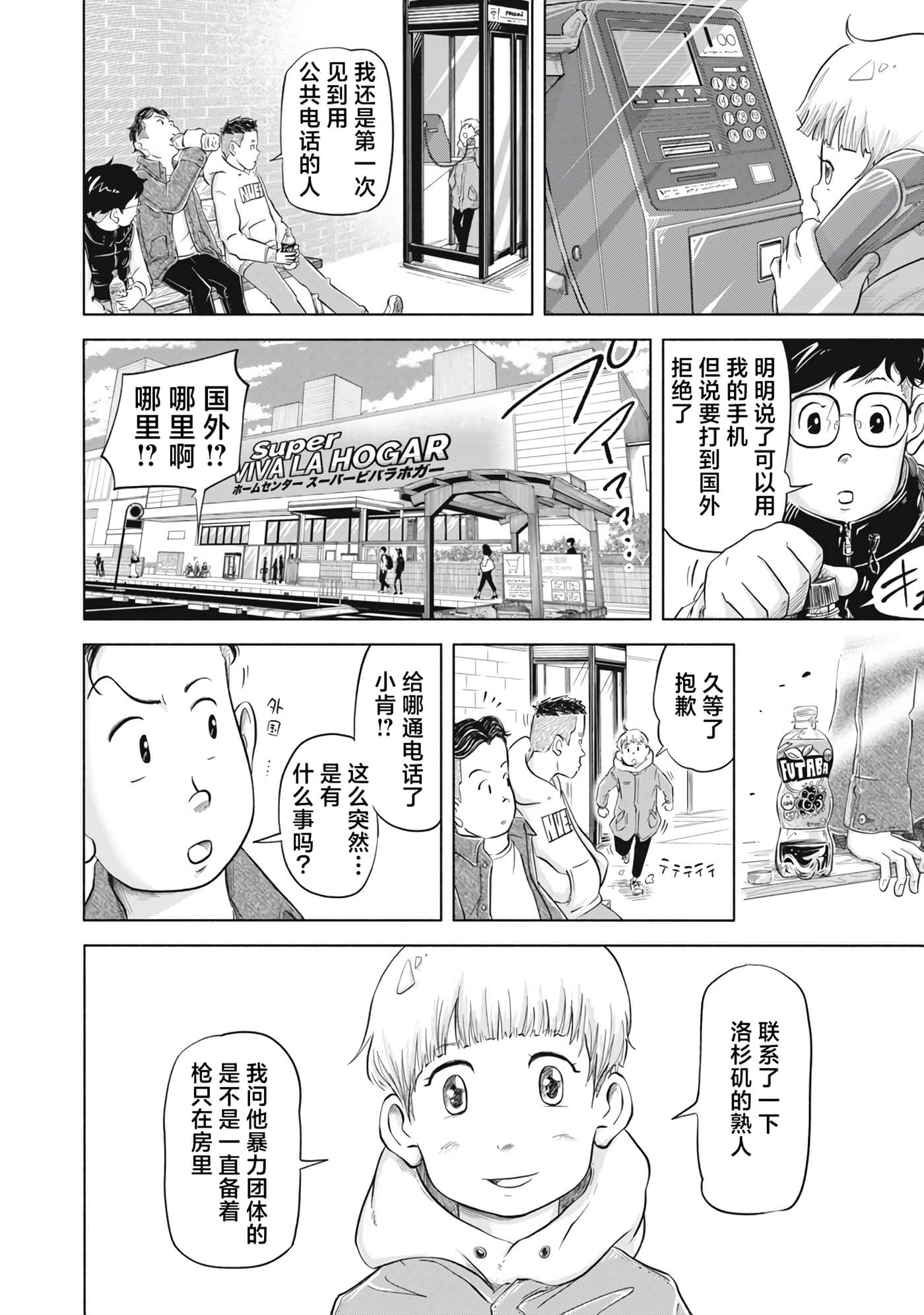 第 14 页