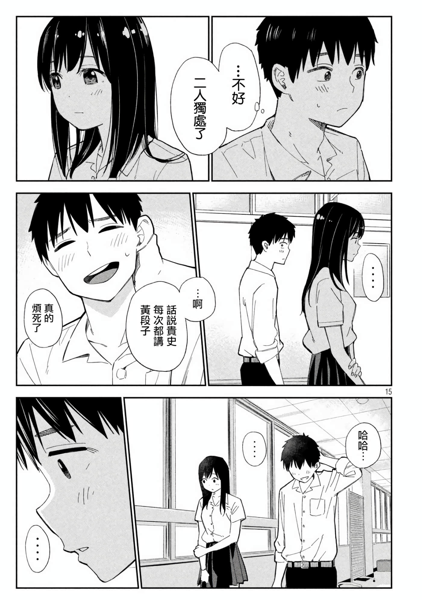 Page 15