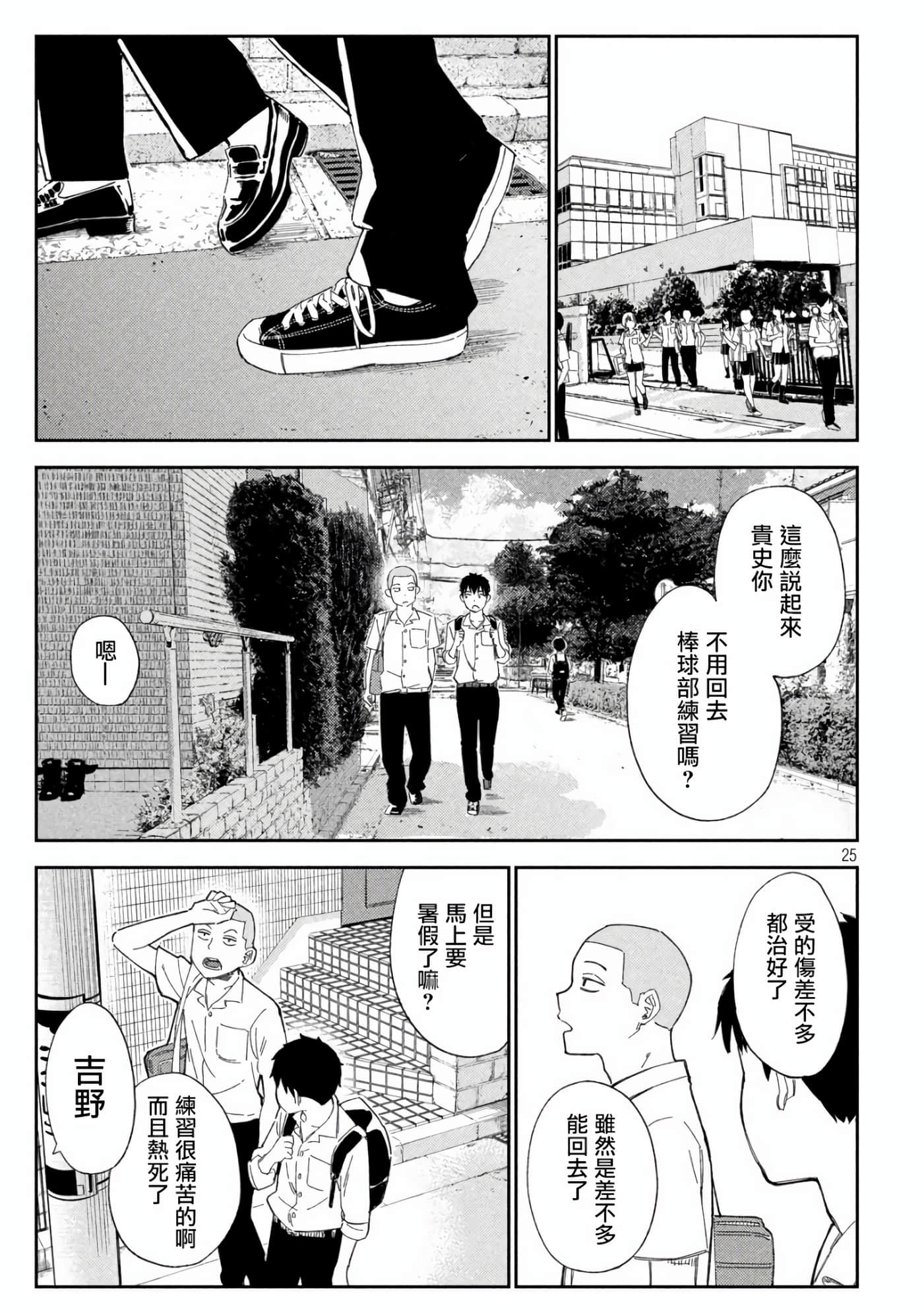 Page 25