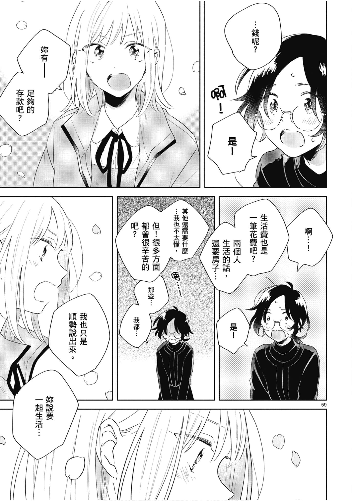 Page 62