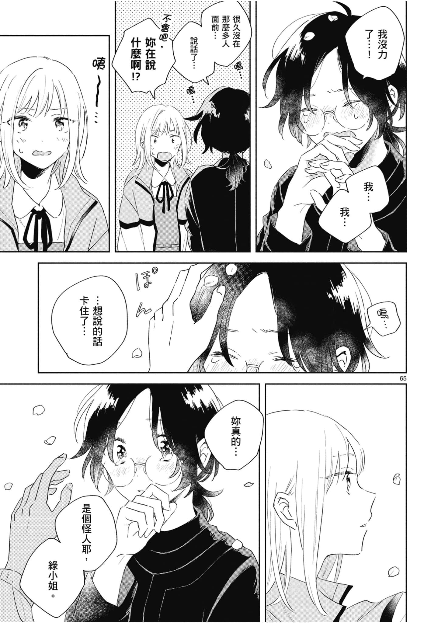 Page 68