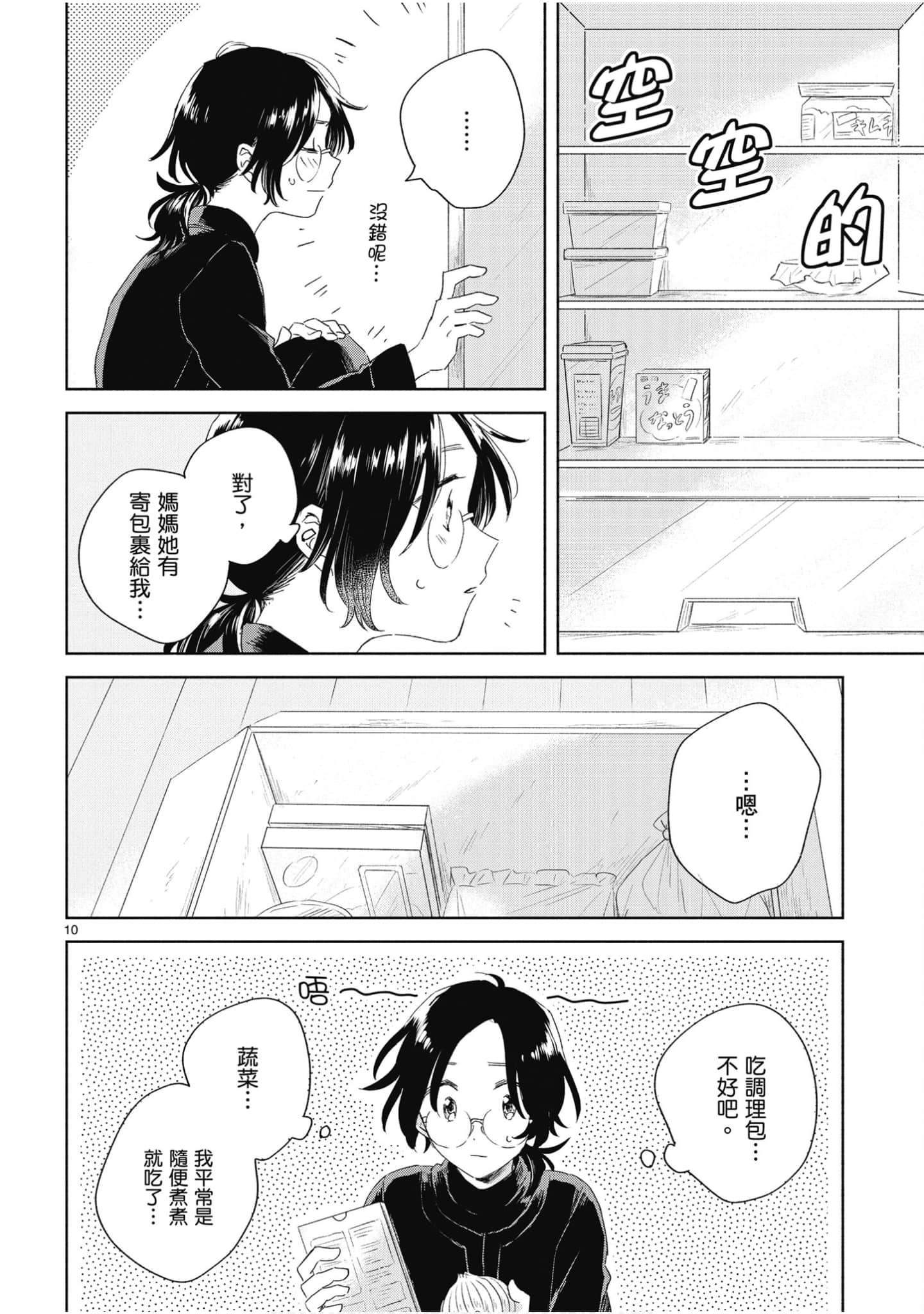 Page 81
